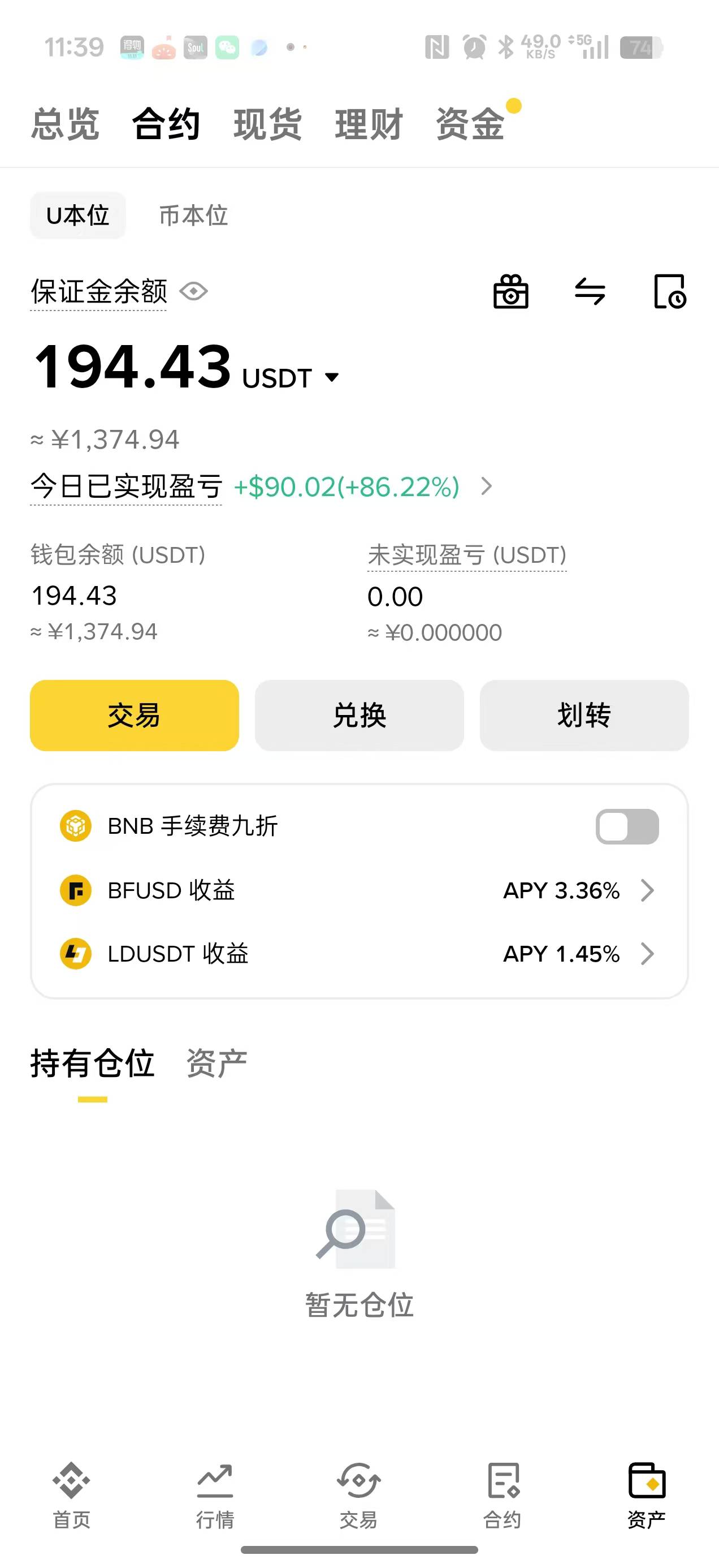 老哥们，接上贴，我给青旅小哥申请了个币安新用户120的羊毛，谁知道他自己自学合约，77 / 作者:东八区大佬 / 