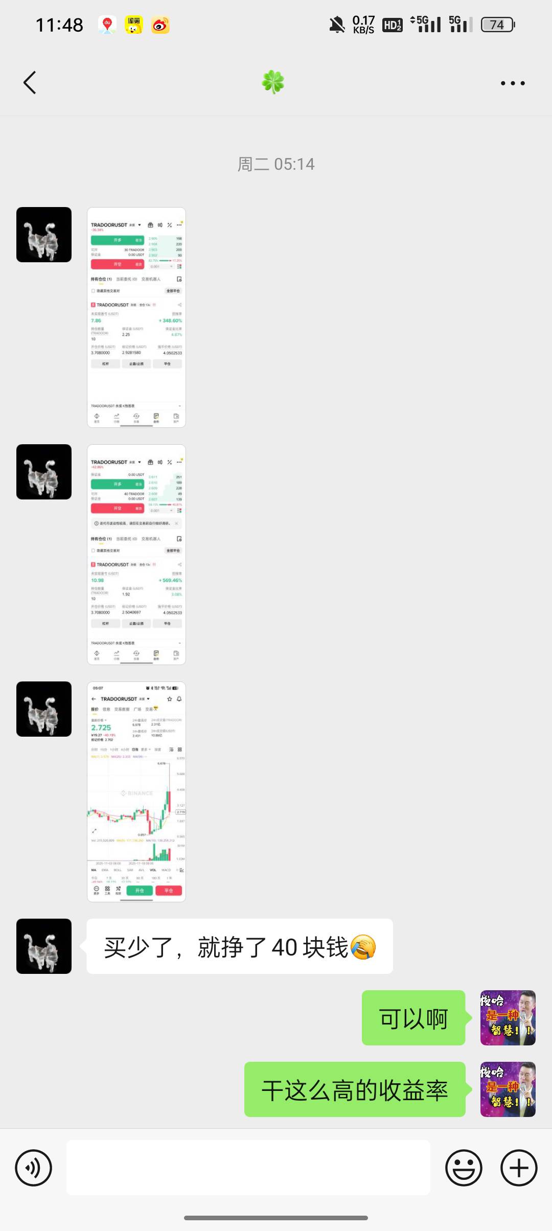 老哥们，接上贴，我给青旅小哥申请了个币安新用户120的羊毛，谁知道他自己自学合约，30 / 作者:东八区大佬 / 