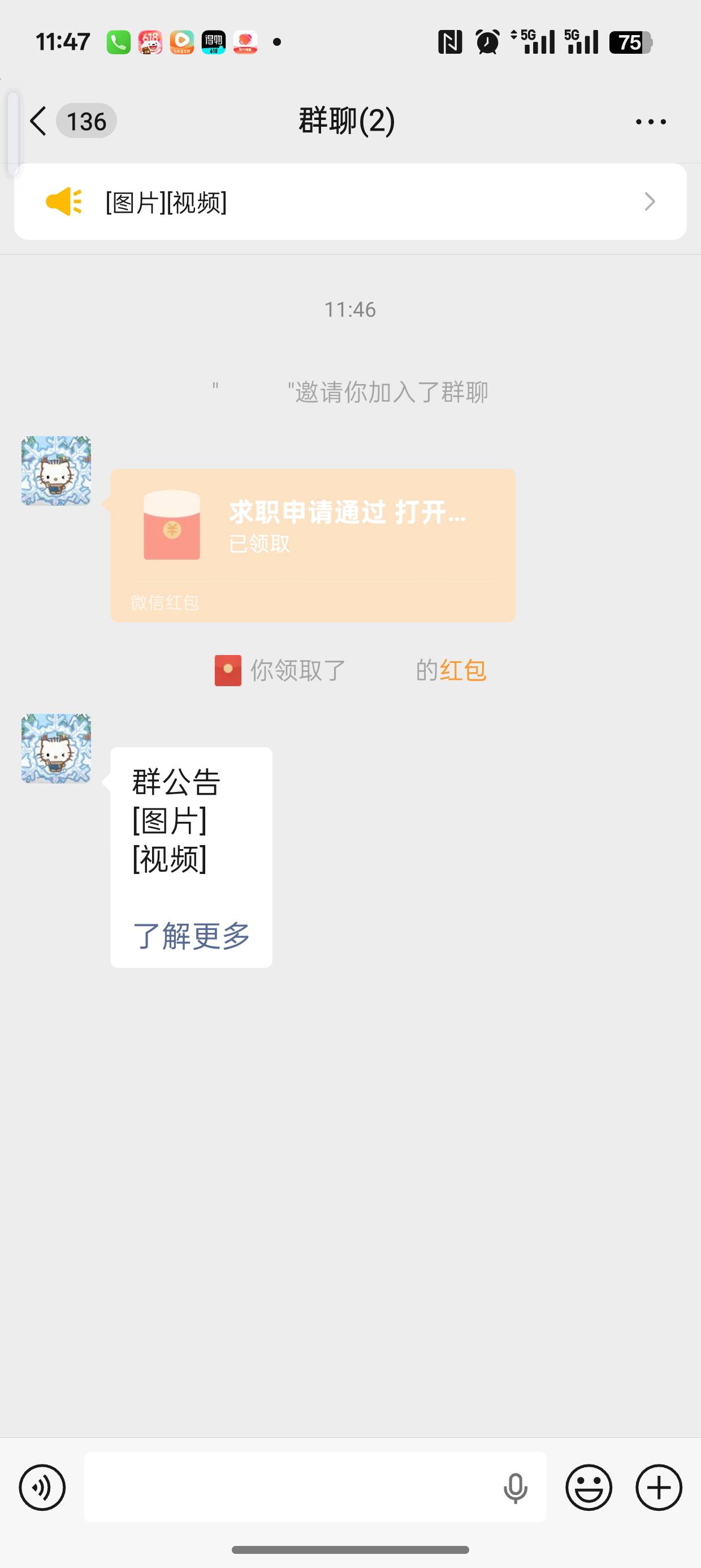 老哥这什么T路，已经有几个加我了，上来就发1.8红包，然后就做单赚100，我没做

19 / 作者:大学毕业 / 