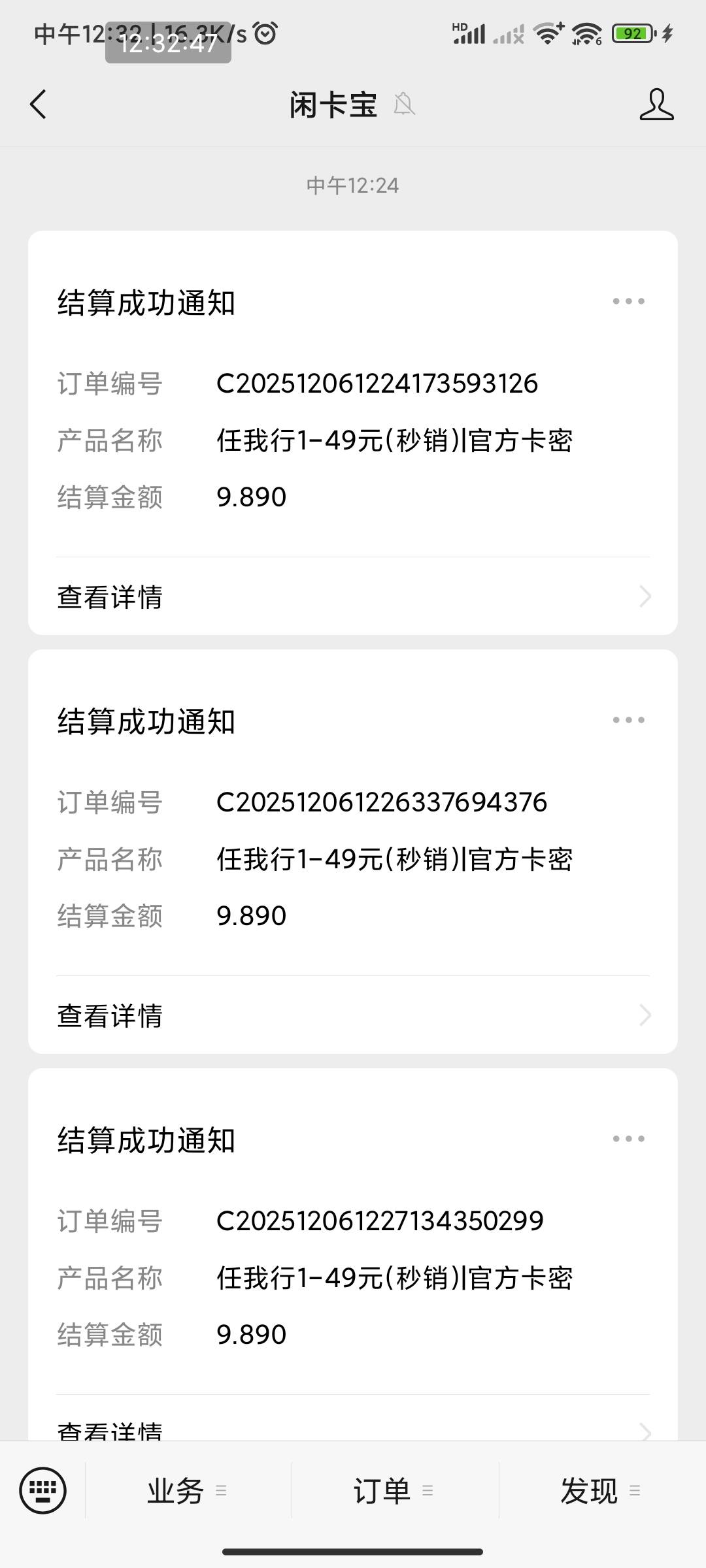 京东买携程，云闪付别立马登回去，一点不拉黑

62 / 作者:新火试新茶 / 