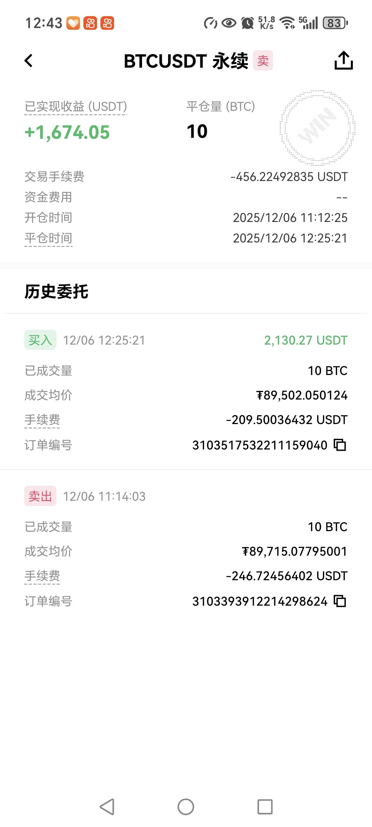 有没有合约大神指导一下，是我去作不对吗。手续费400多u？

22 / 作者:小明wwh / 