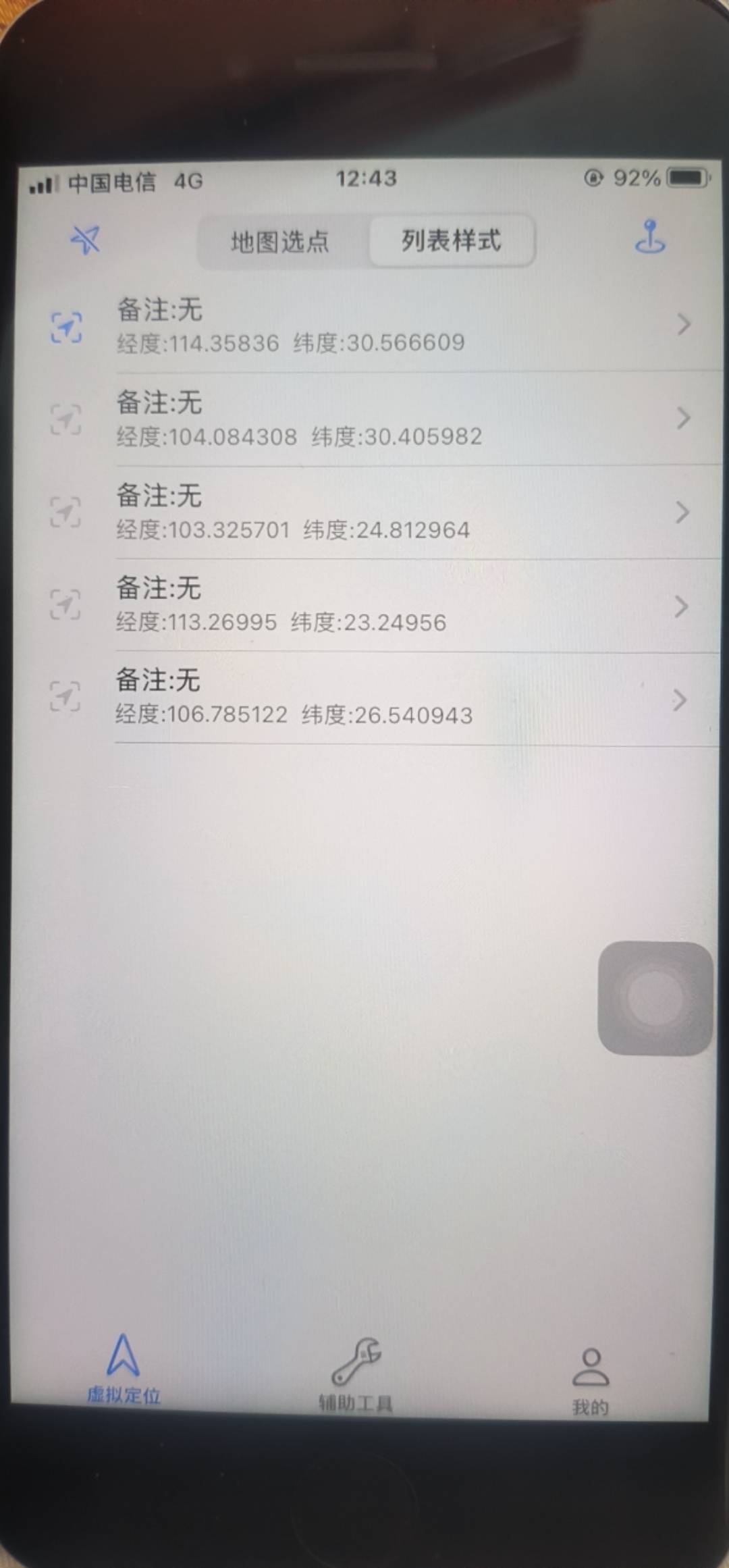 秒定，秒绑，秒领，秒T。巨魔太爽了。
好久不见北部湾老哥了，他和银行经理还好吗？

23 / 作者:你莫说888 / 