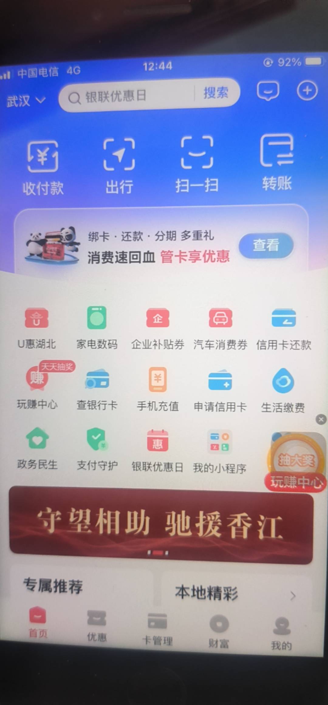 秒定，秒绑，秒领，秒T。巨魔太爽了。
好久不见北部湾老哥了，他和银行经理还好吗？

11 / 作者:你莫说888 / 