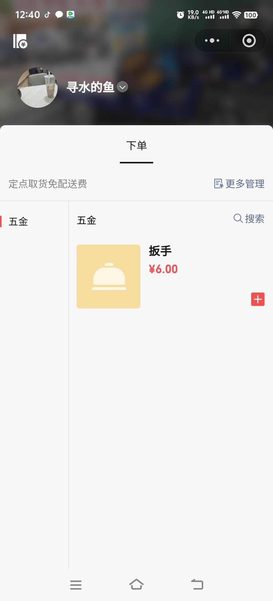 wx经营码里面有个下单助手，设置一个商品wx跳转ysf就能付了，当然你有其他码的当我没77 / 作者:人死鸟朝天 / 