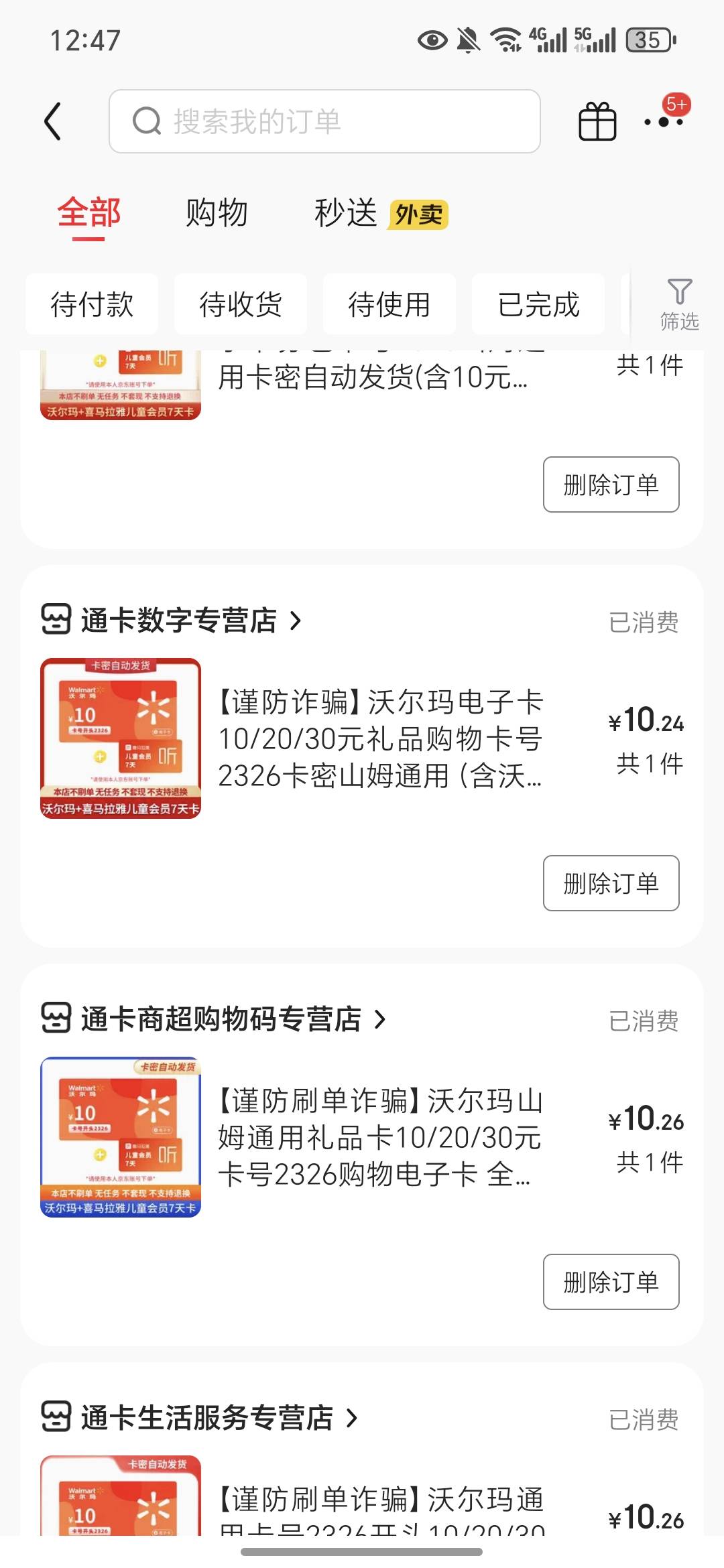 湖北买沃尔玛算了，25亏3毛，目前没黑


50 / 作者:澳村还我奔驰E / 