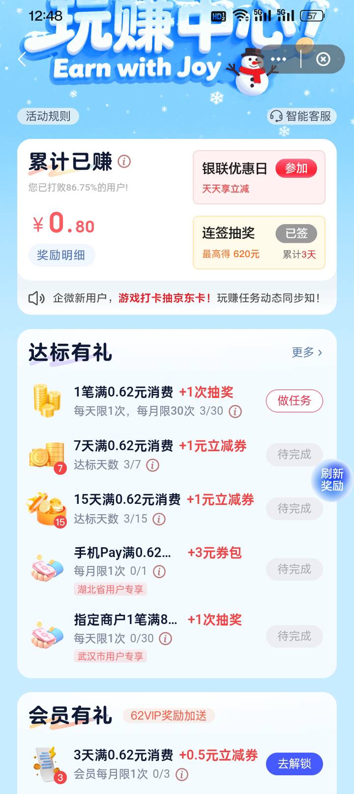 云闪付定位武汉没有任务，别的地方有?


83 / 作者:变了格局小了 / 