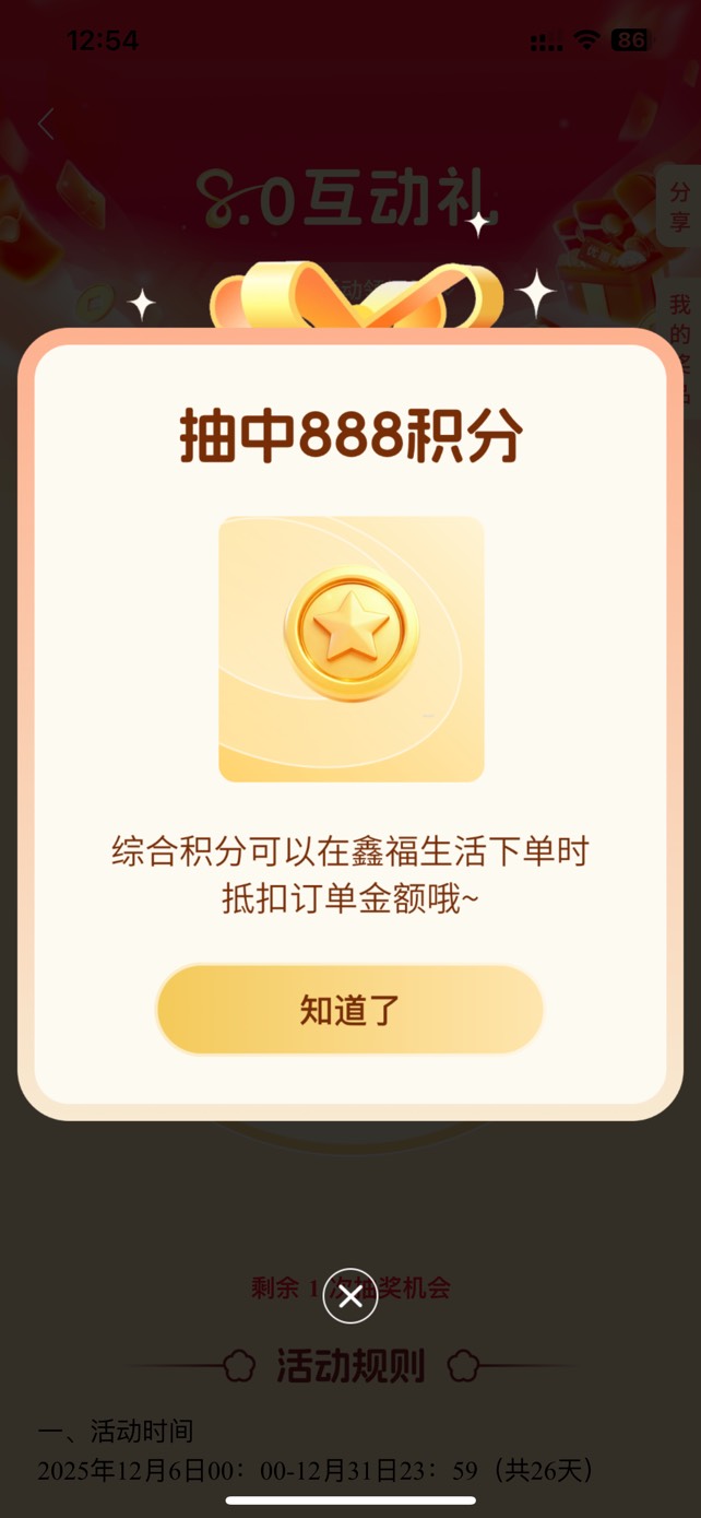 南京银行8.0互动礼，首发加精


70 / 作者:YUQI / 