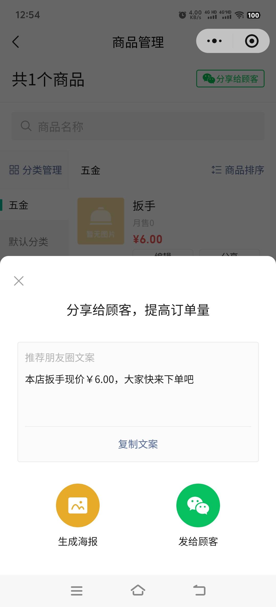 wx经营码里面有个下单助手，设置一个商品wx跳转ysf就能付了，当然你有其他码的当我没88 / 作者:人死鸟朝天 / 