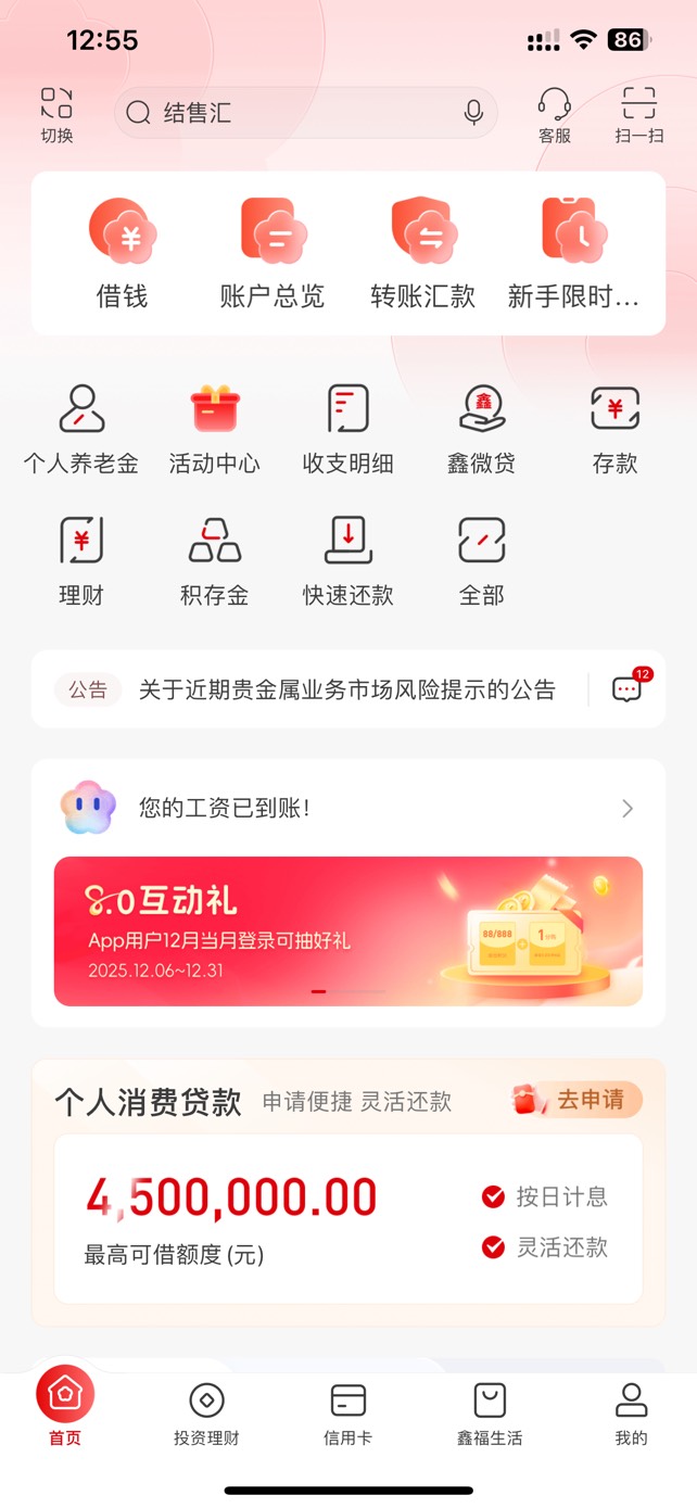 南京银行8.0互动礼，首发加精


73 / 作者:YUQI / 