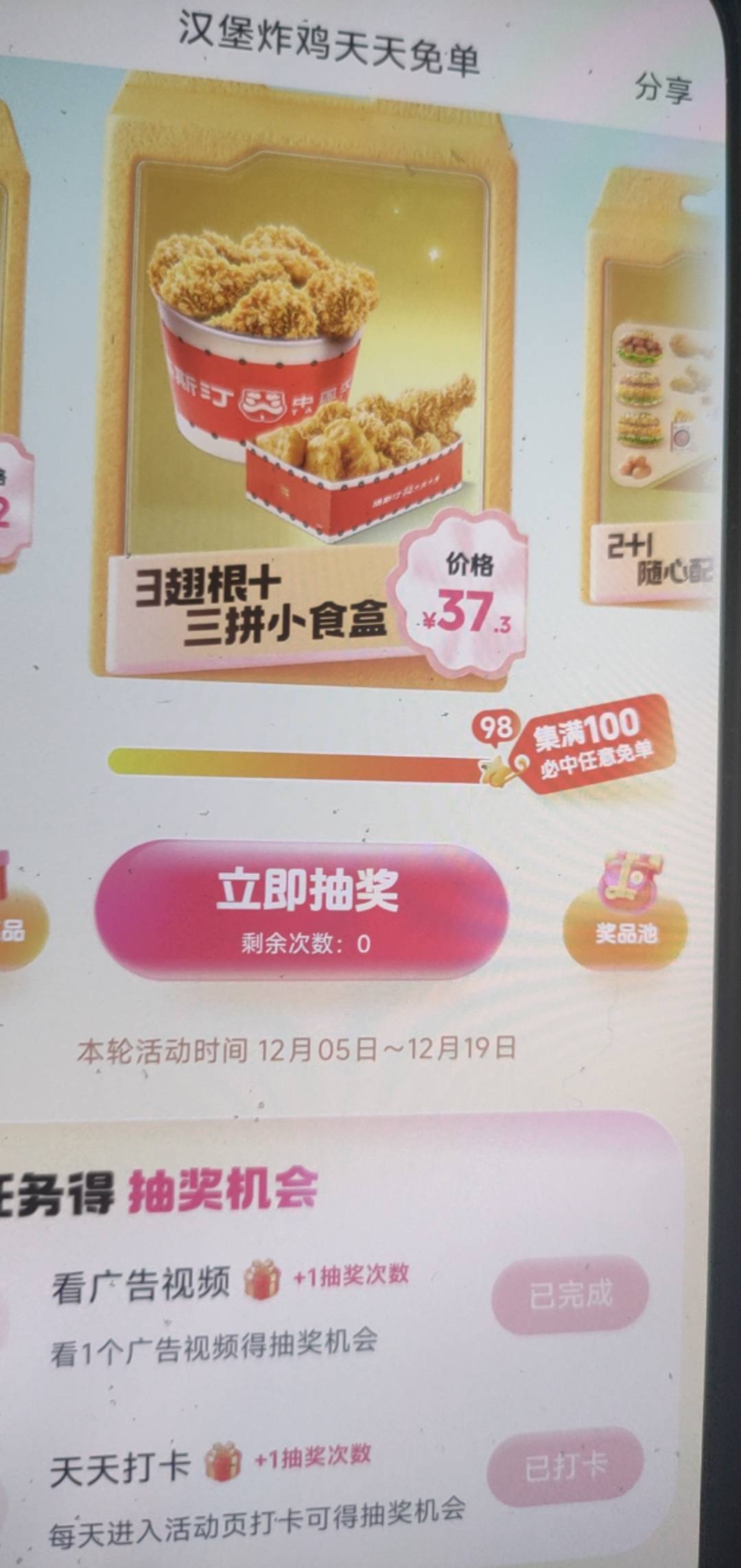 抽两天了还没满，号黑了吗？

3 / 作者:坤坤爱打篮球 / 