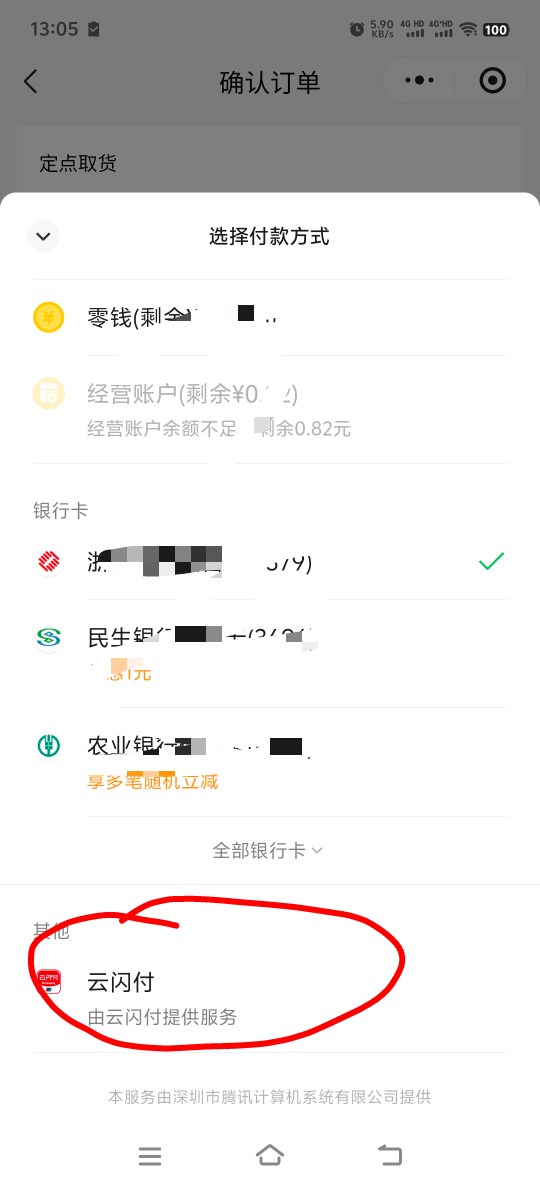 wx经营码里面有个下单助手，设置一个商品wx跳转ysf就能付了，当然你有其他码的当我没27 / 作者:人死鸟朝天 / 