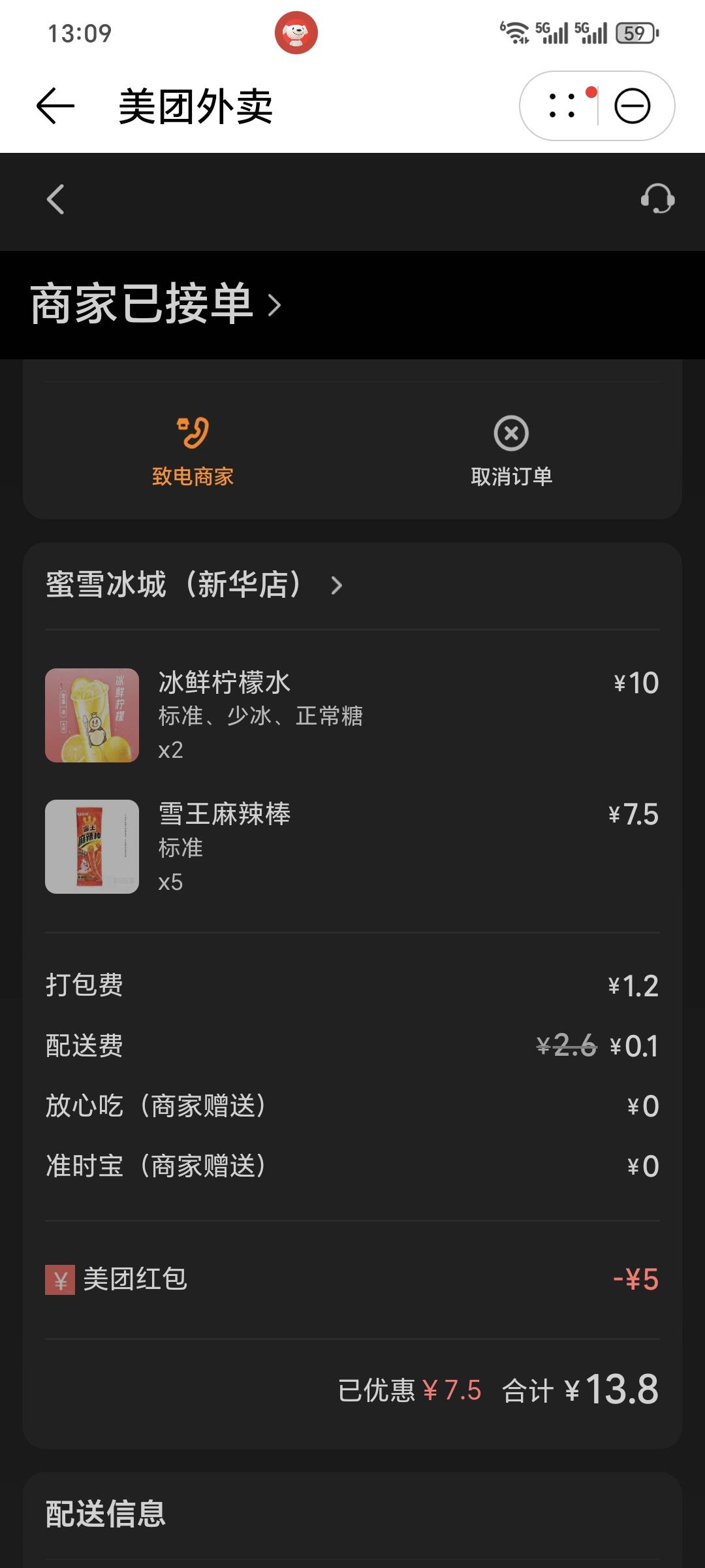 华为负一屏还有  


41 / 作者:我爱小小孟 / 