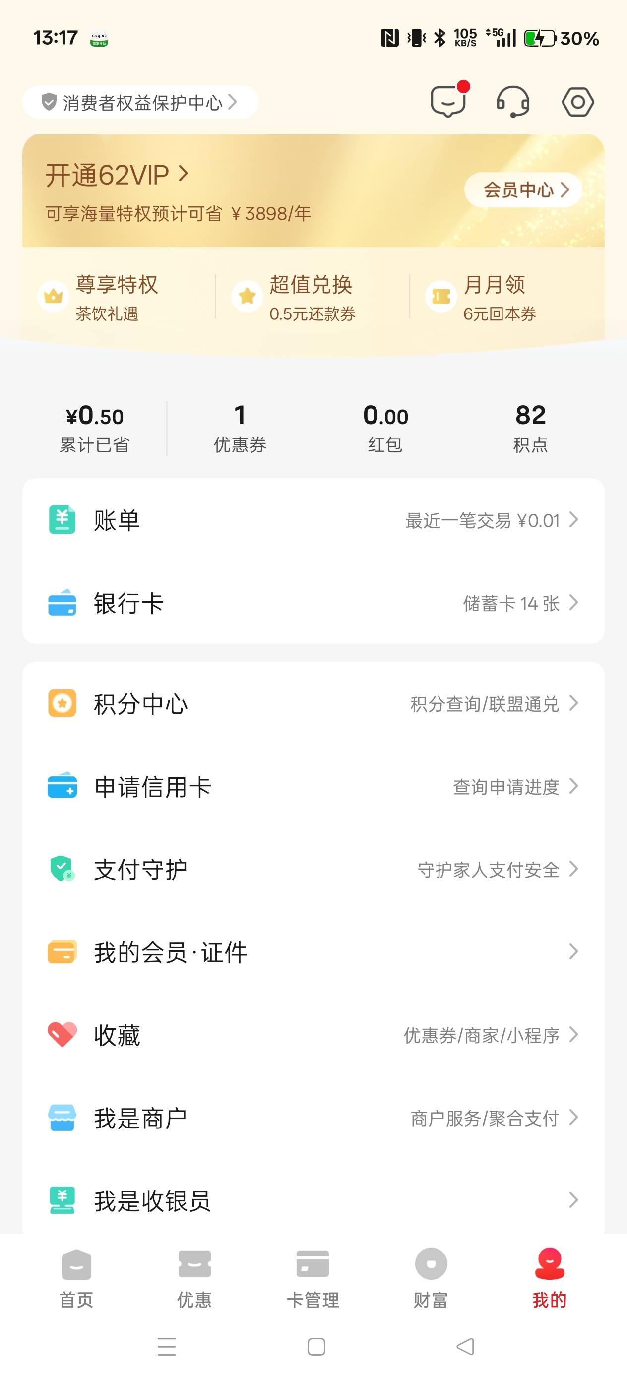 t完已经登回主设备了，怎么查看黑没黑，活动之前就签到了

15 / 作者:电竞经理回电 / 