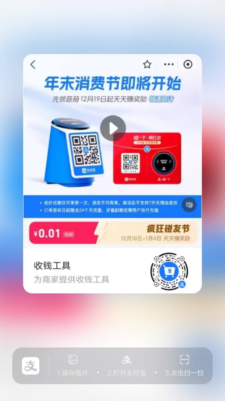ZFB收钱音箱第一和第二个都是0.01的，可以挂鱼30左右润


60 / 作者:小0度 / 
