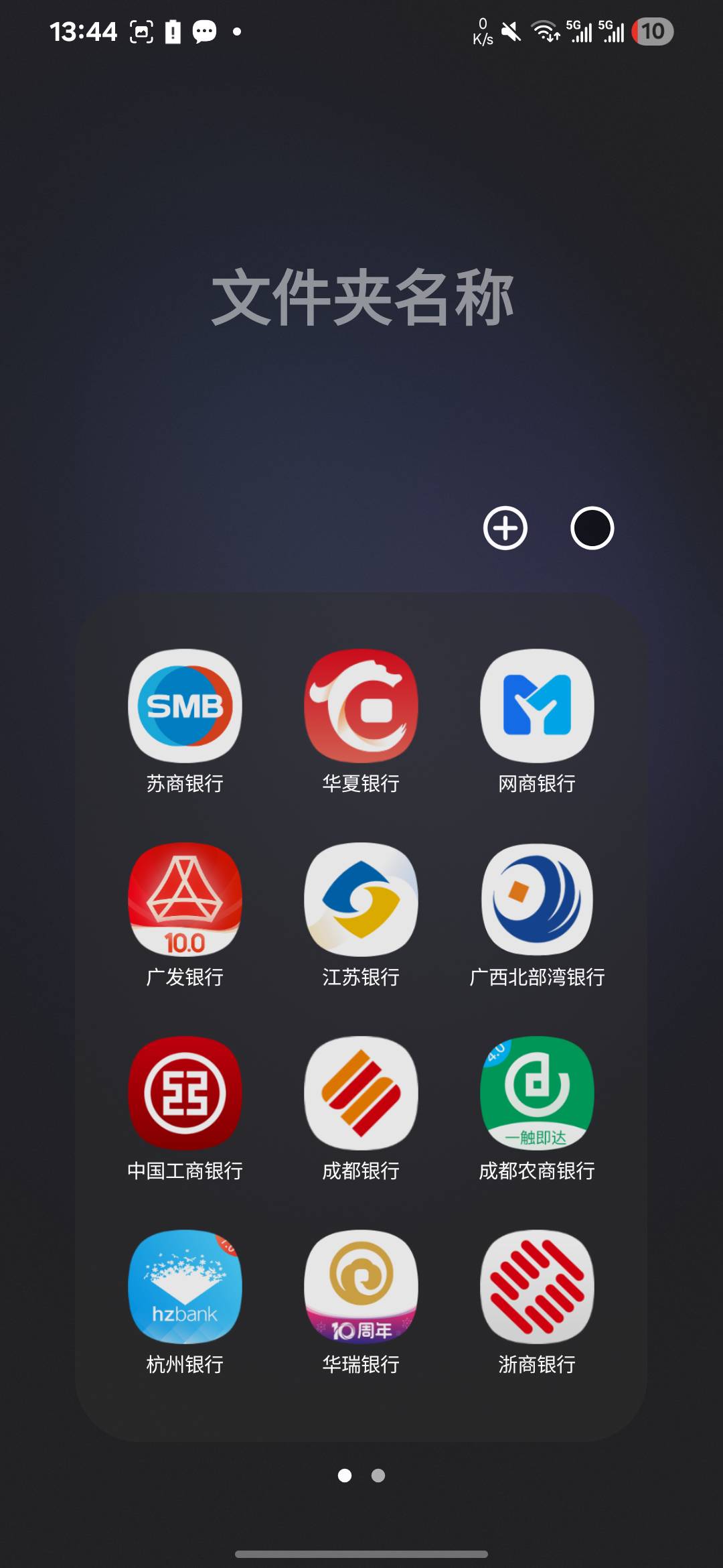 那些野鸡银行还能开卡啊老哥们？没卡绑定了
44 / 作者:亚索不是弟弟 / 