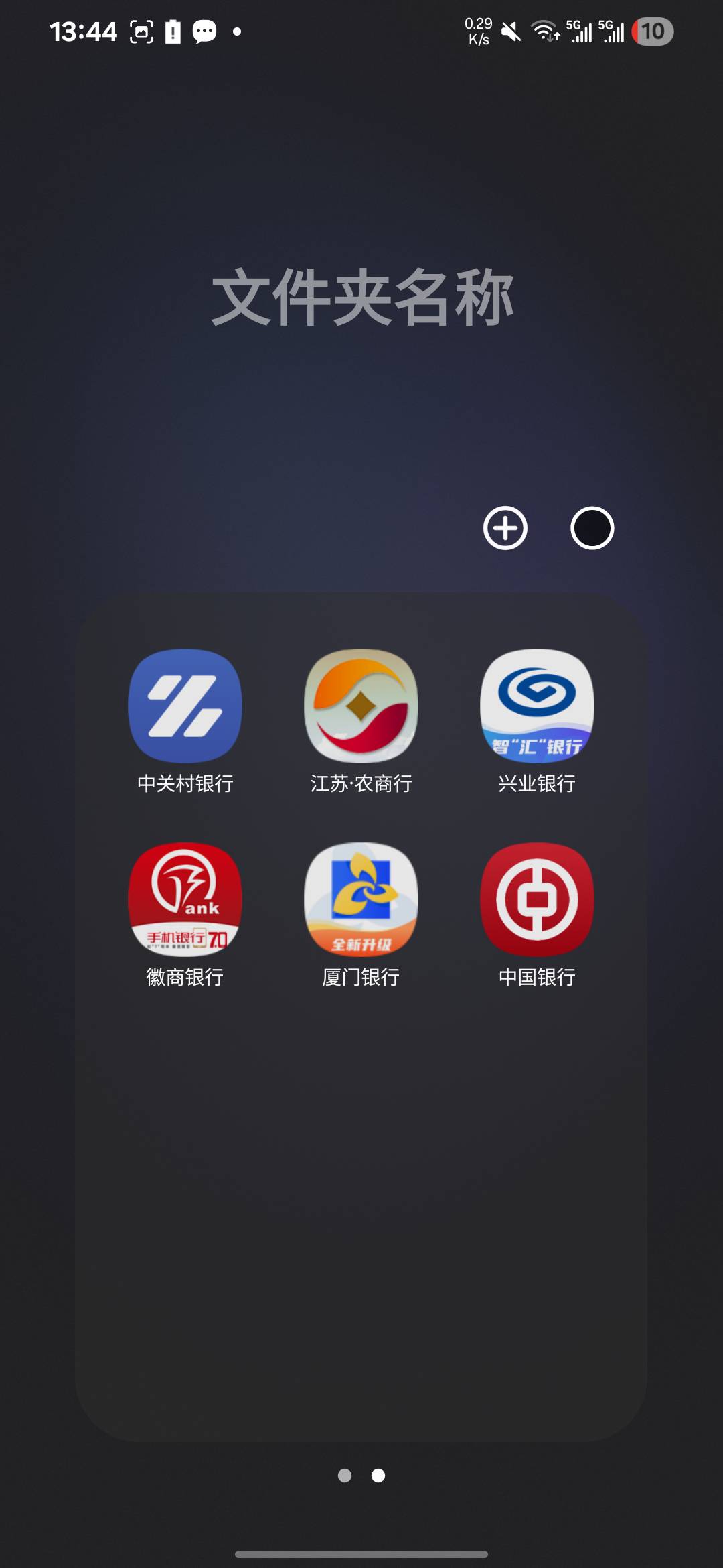 那些野鸡银行还能开卡啊老哥们？没卡绑定了
29 / 作者:亚索不是弟弟 / 