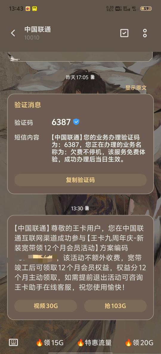 老哥们联通这个竣工了，在哪里领取

49 / 作者:赵老哥666 / 