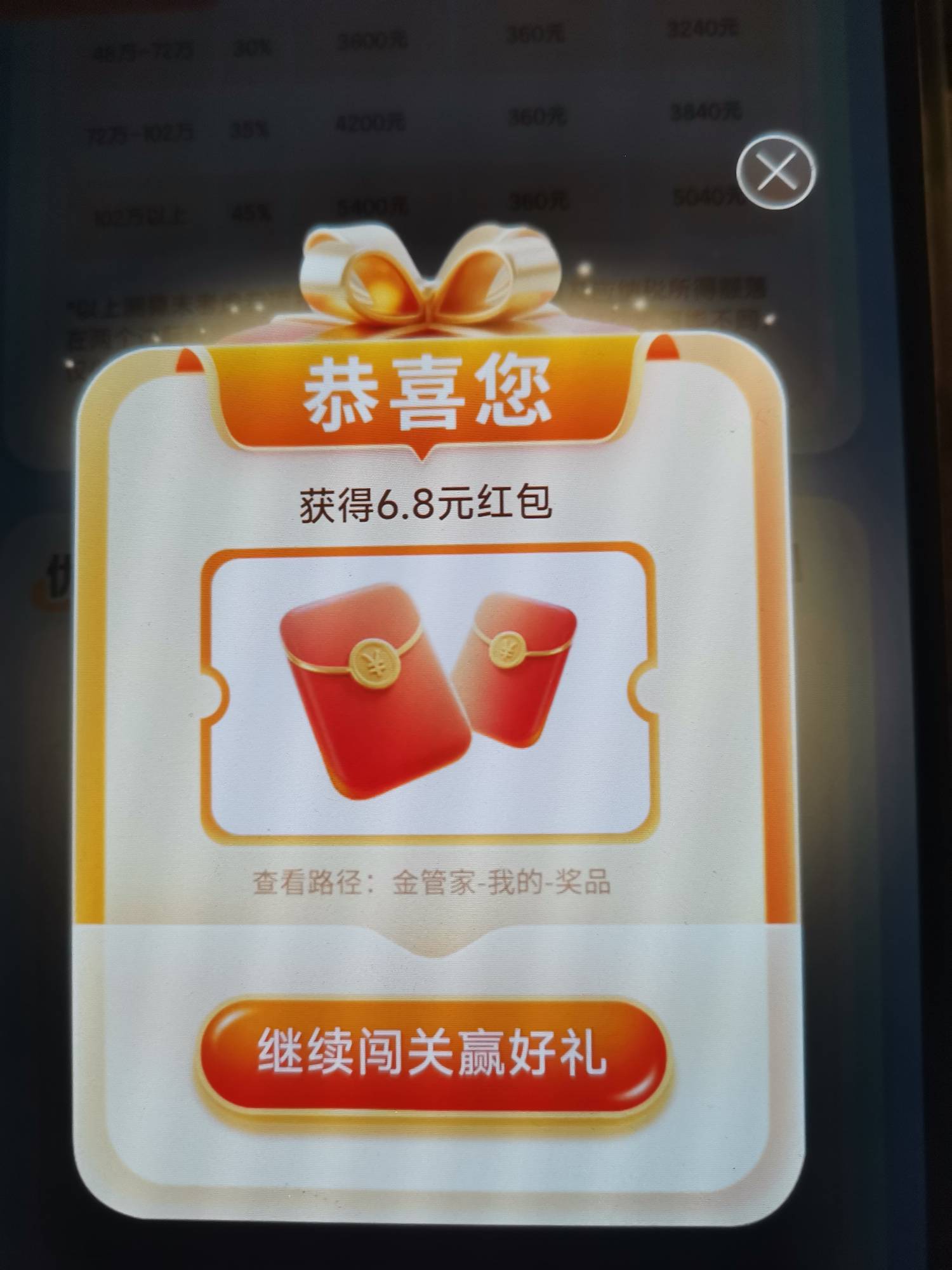 金管家总算抽到稍微大点的了


38 / 作者:大床房 / 