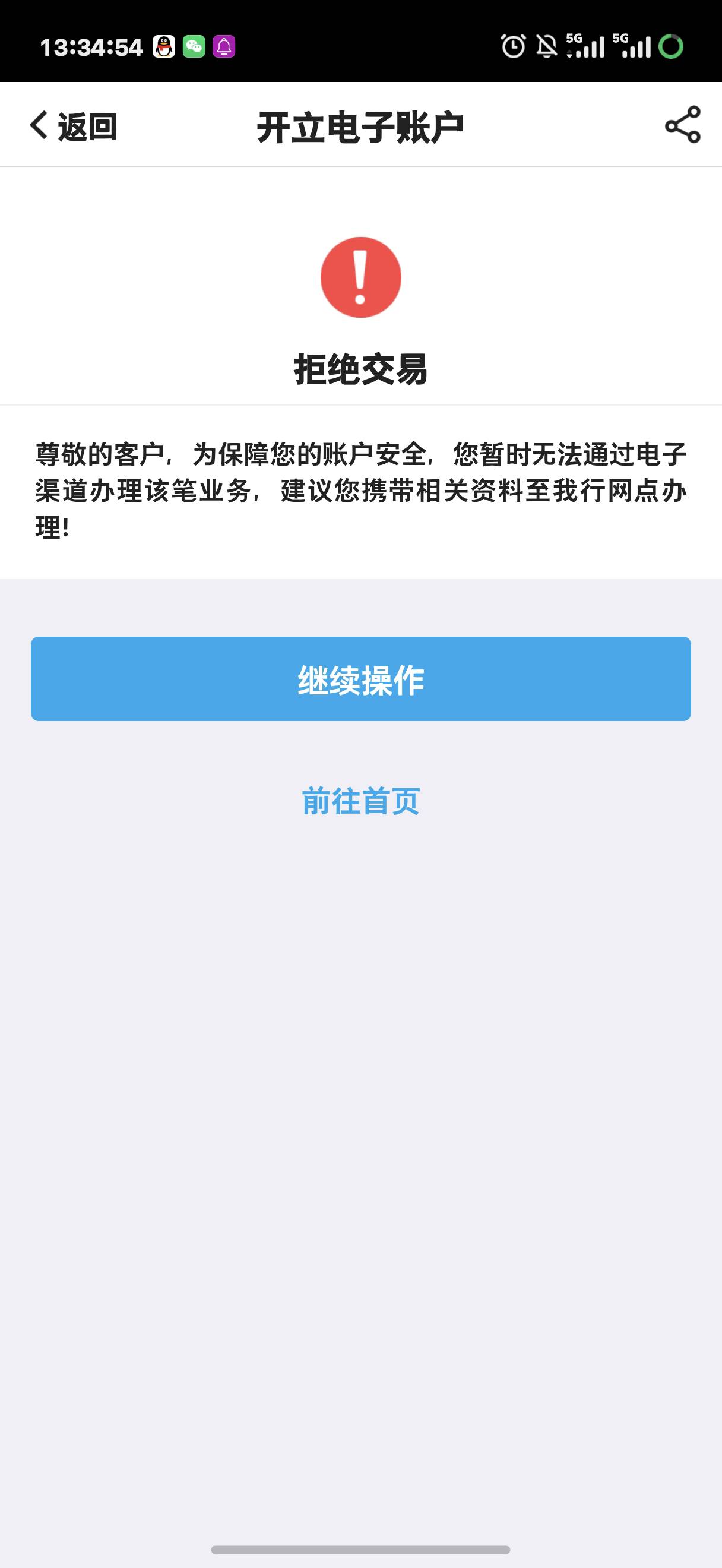 中行怎么开了4张2类就开不了了
26 / 作者:Hoch / 