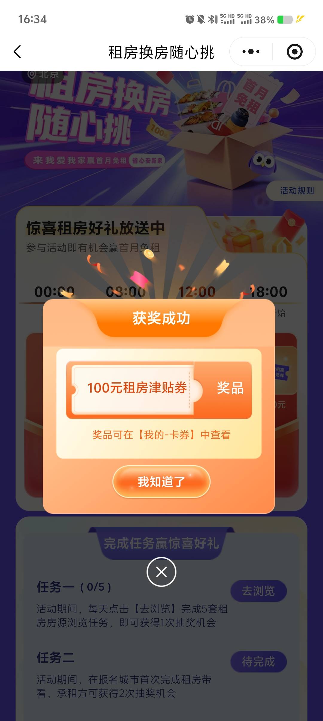 哈哈哈，觉睡百破，鼓打锣敲，舞载歌载，祖耀宗光，到请申就醒睡刚，酋非，行就手有，35 / 作者:w736 / 