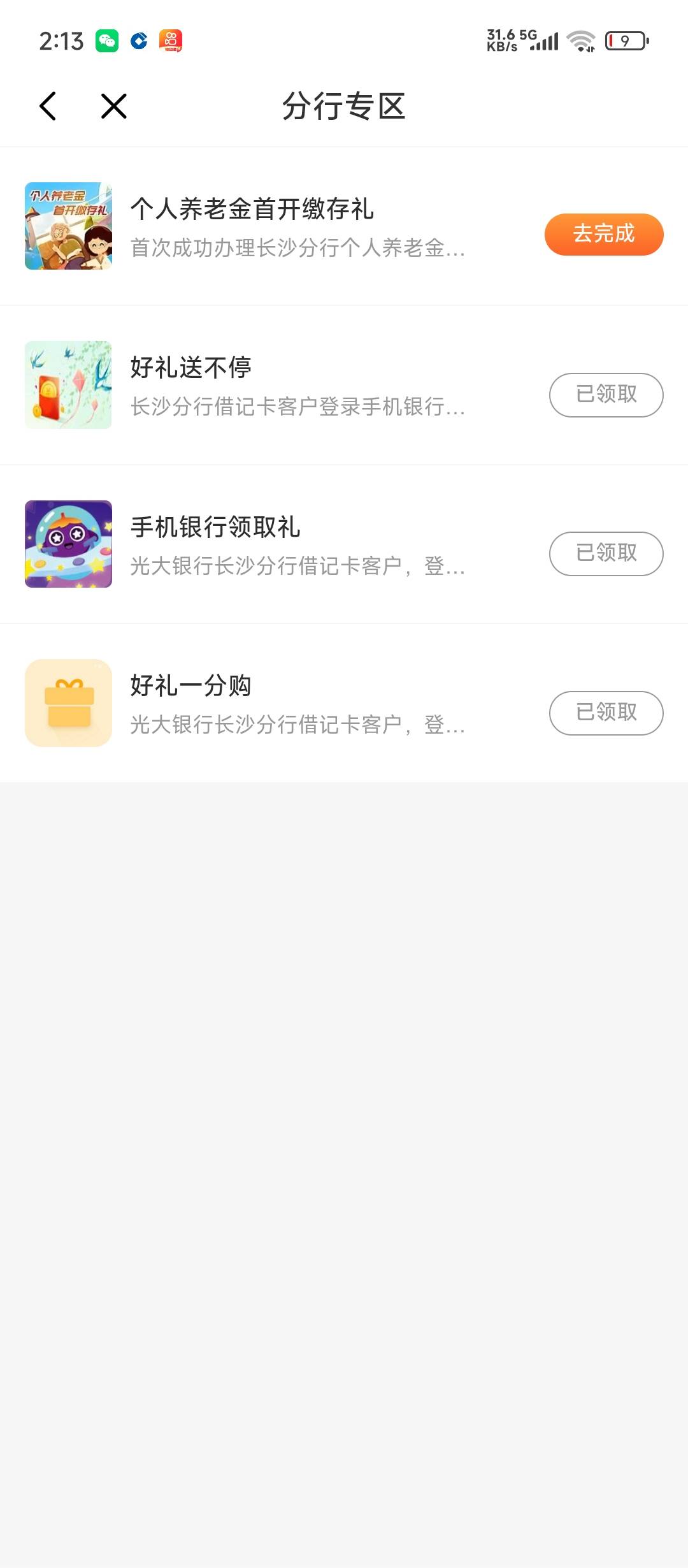 光大长沙5+5+5 加精


27 / 作者:张-- / 