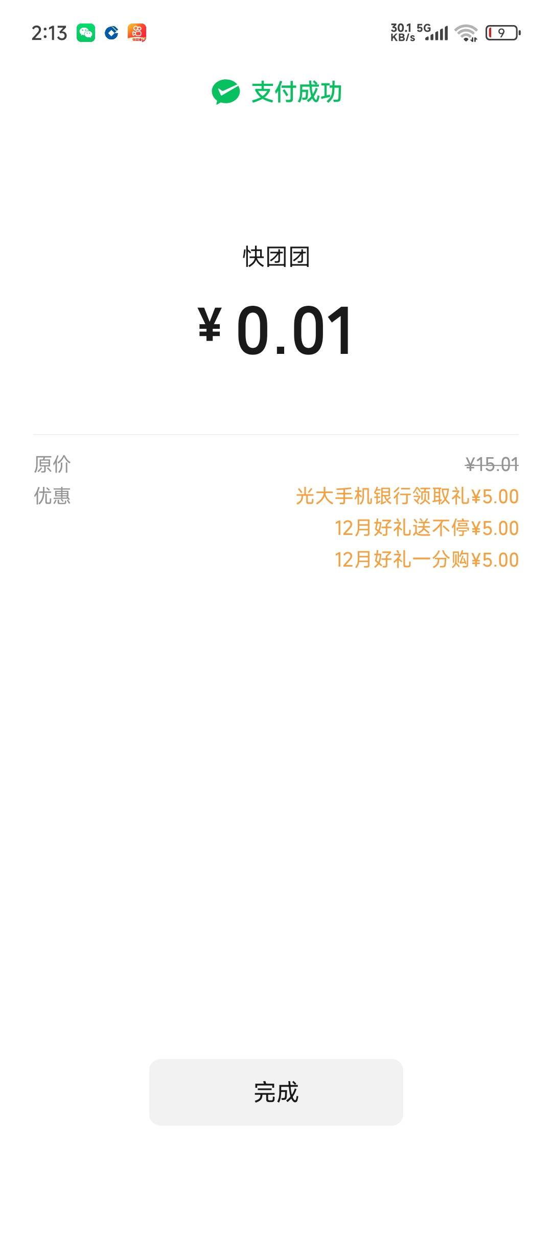 光大长沙5+5+5 加精


86 / 作者:张-- / 