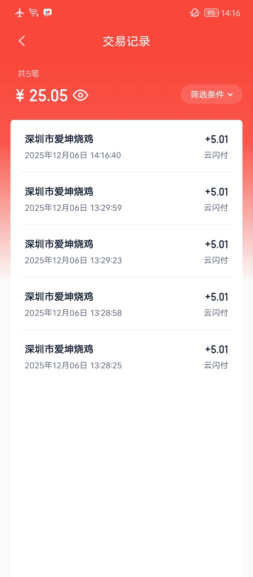 还好短信恢复了，还差2分钟幻影过期，湖北也是拿下了，认错不了一点

3 / 作者:功德圆满 / 