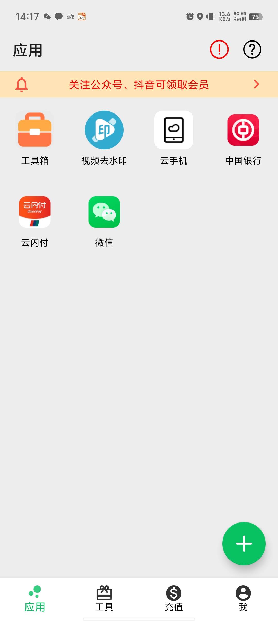 干就完了。前怕狼后怕虎的怎么成事？云闪付定湖北领。然后v信在幻影登这样才能跳定位98 / 作者:稻米十年人间 / 