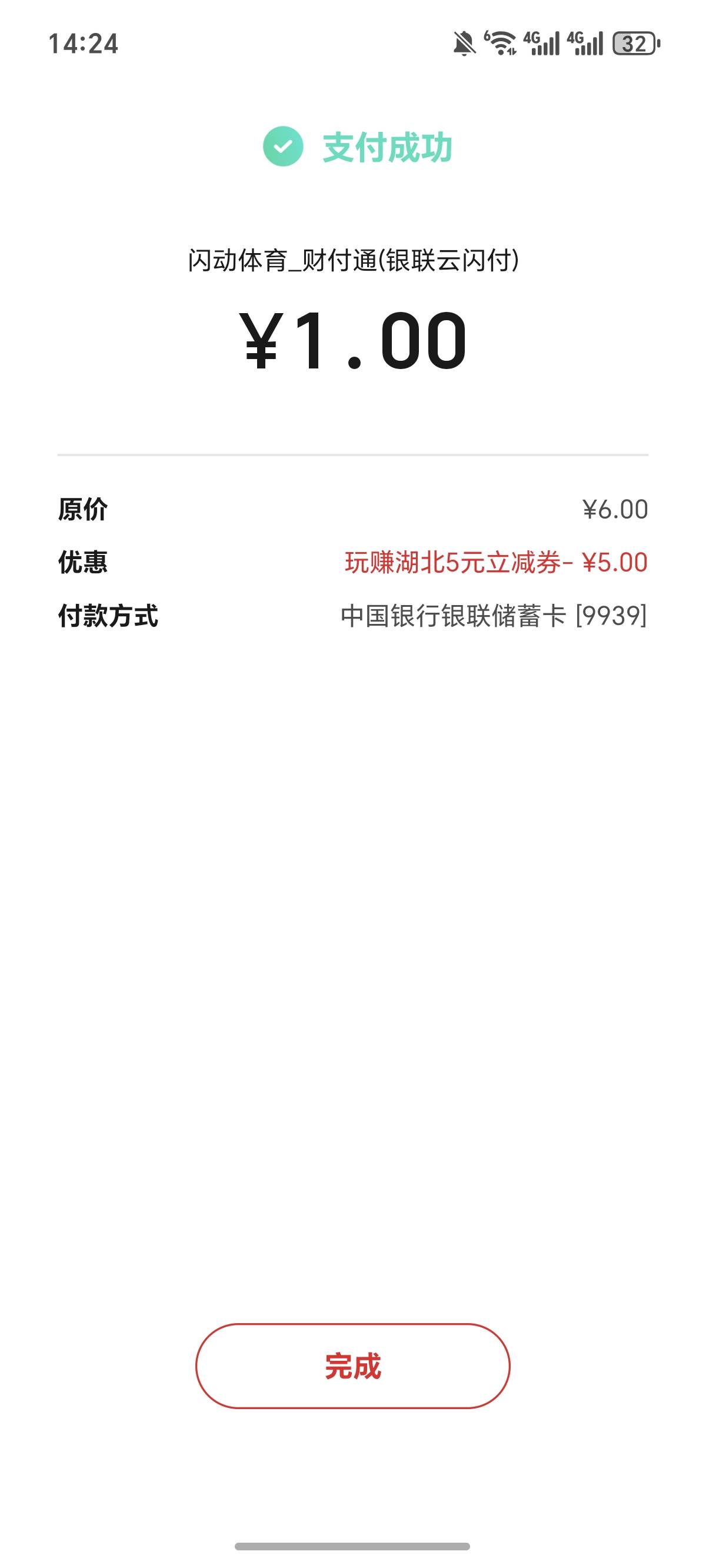 手机自带定位的，微信直接闪动T掉就好了

75 / 作者:逞强- / 