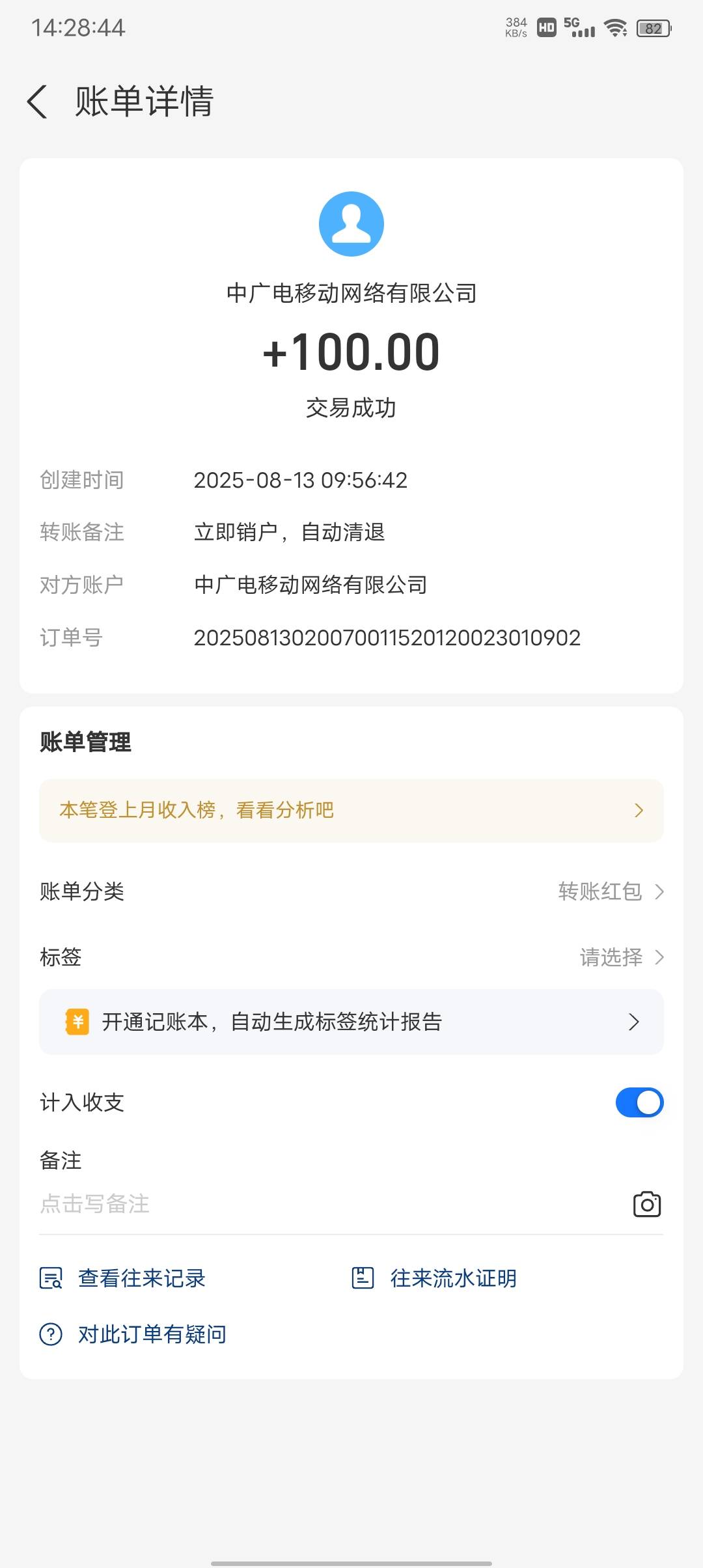 广电注销T费是可以选择收款账户，还是直接原路返回谁冲的话费退给谁，因为我这是悬赏51 / 作者:好久没有晚安 / 