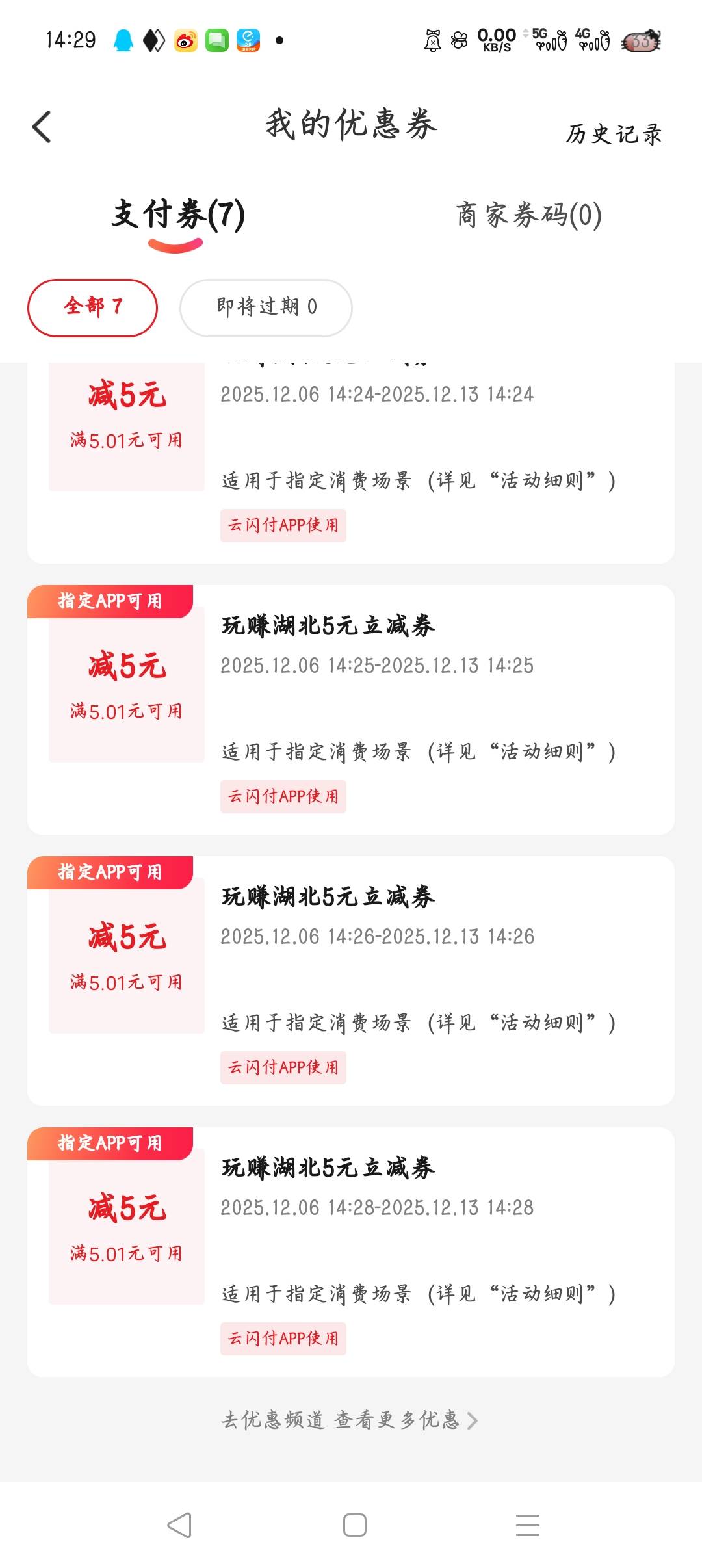 全绑定的中行拿下

91 / 作者:沈兰舟备用 / 