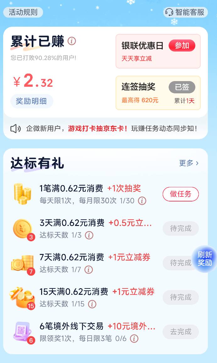 老哥们，湖北我咋没任务，大退刷新烂了都

6 / 作者:撸界至尊 / 