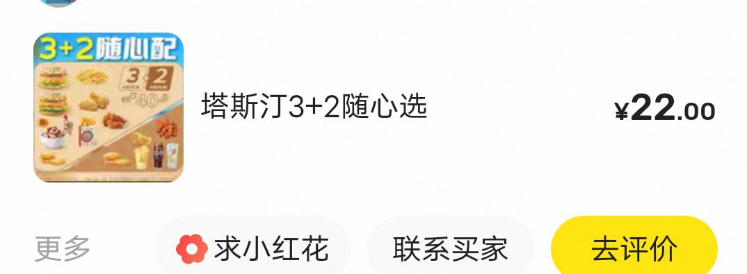 你们多少出的？

44 / 作者:從心所欲 / 