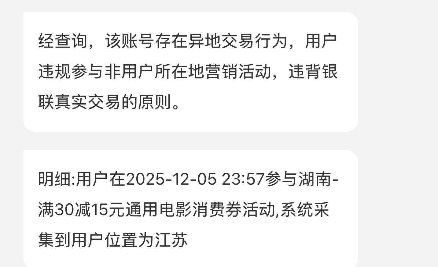 原来昨晚就黑了，我说怎么买了一张就不出优惠

78 / 作者:曦不流仔 / 