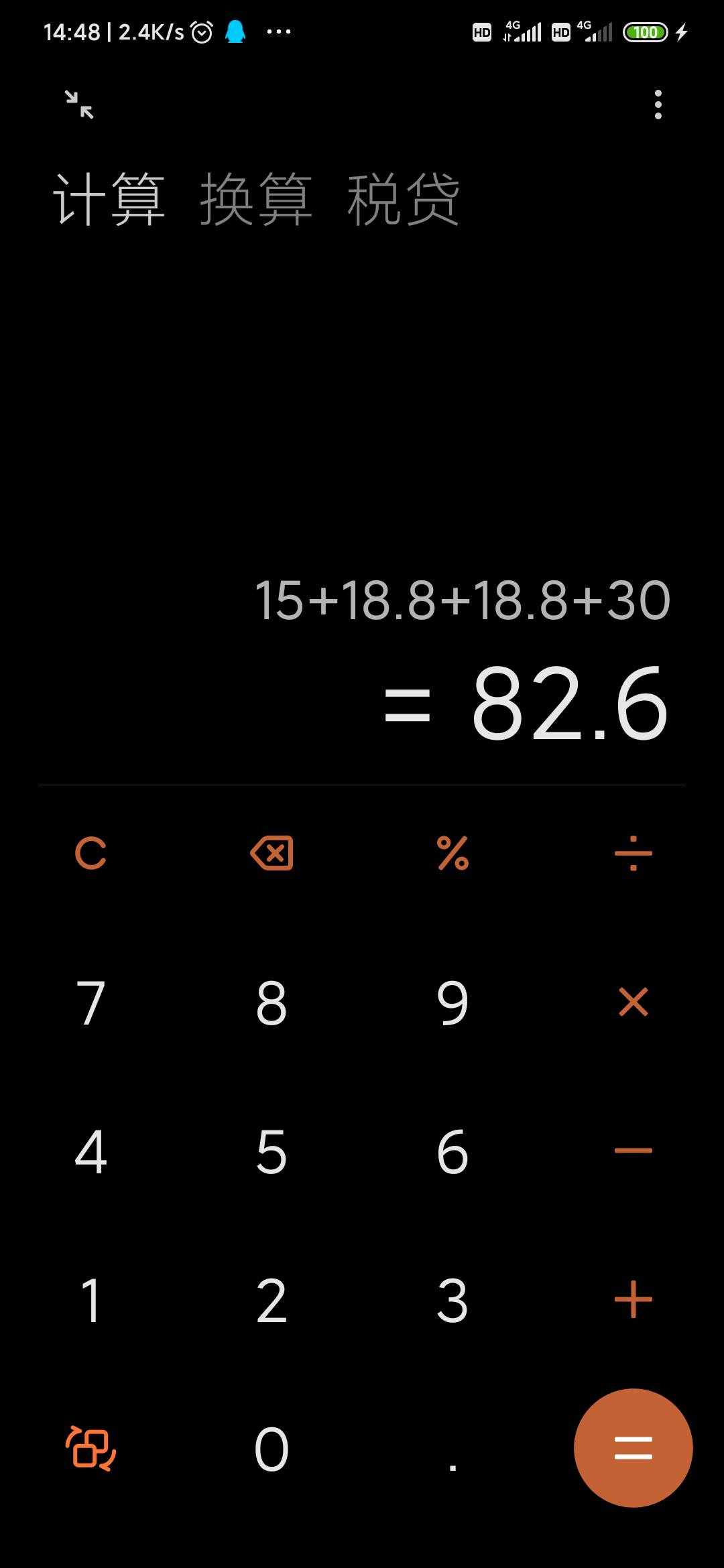 平安银行82.6元超级大毛
15元壹基金，首先，平安银行搜索权益管家，出来的，第二行，65 / 作者:0mr / 