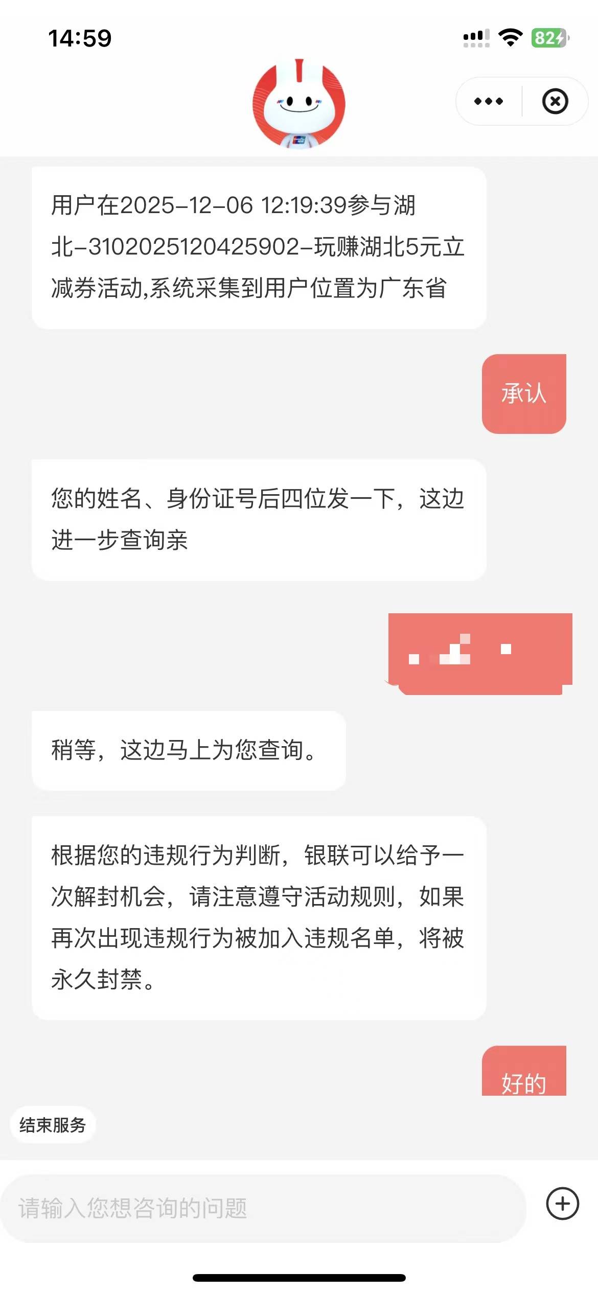 跟着老哥混，三天两头在云闪付认错

7 / 作者:果然一道 / 