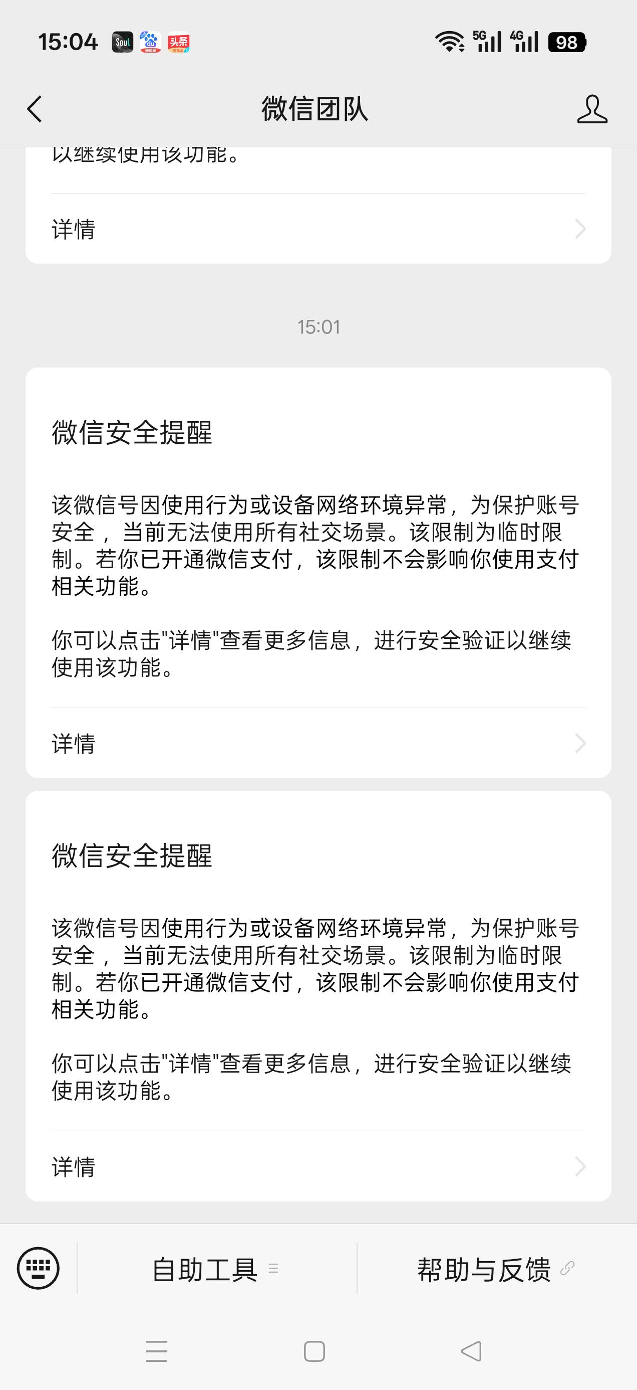 张小龙疯了


20 / 作者:杰子君君 / 