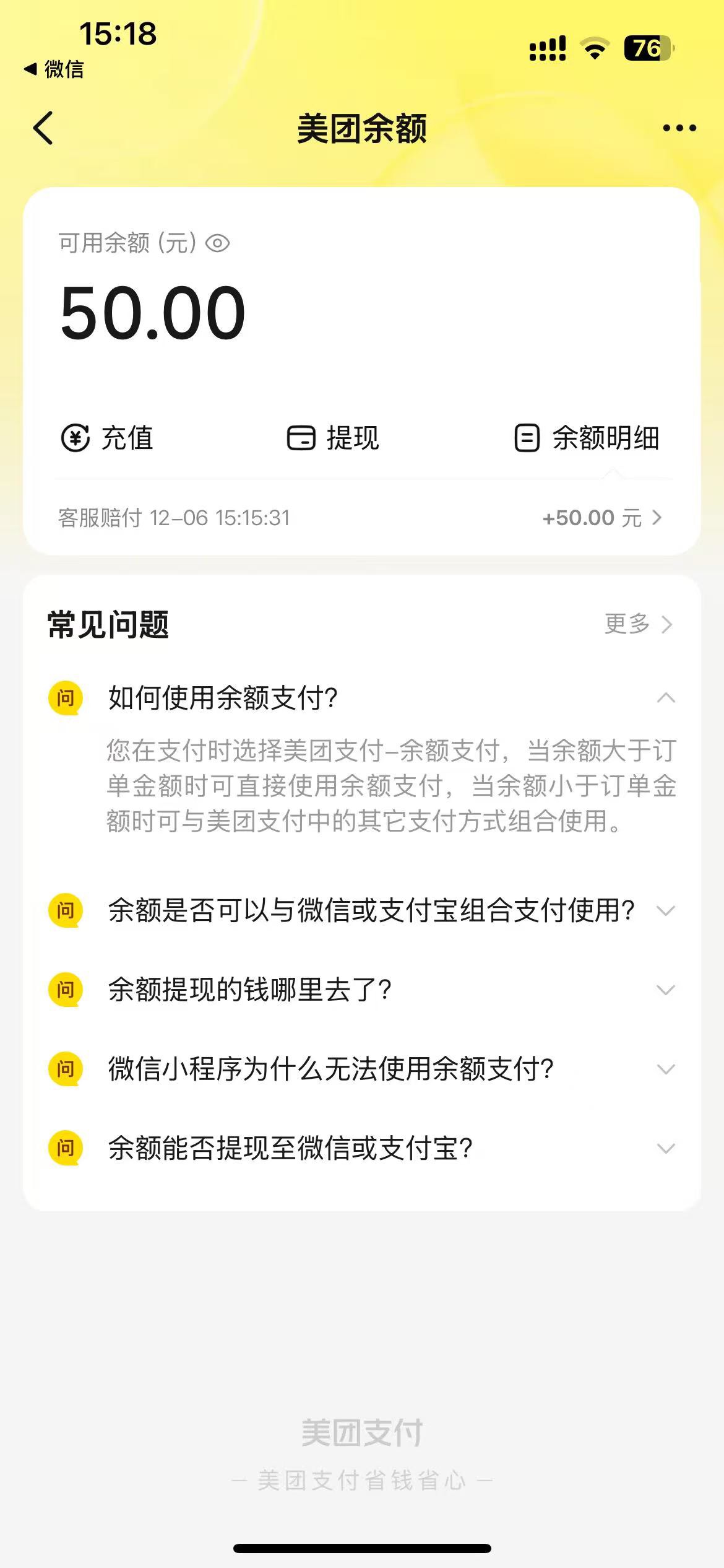 美团哪个免单抽中了这个应该是盲盒对吗？美团但是给我显示的10块闪购卷，找客服赔了5039 / 作者:西红市首负 / 