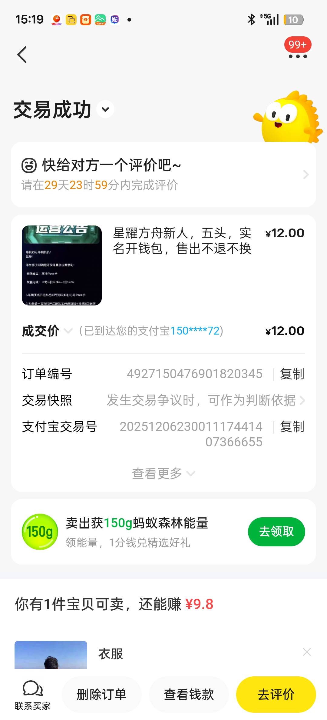 会不会封闲鱼啊全是接码没开钱包

29 / 作者:狠ghji / 