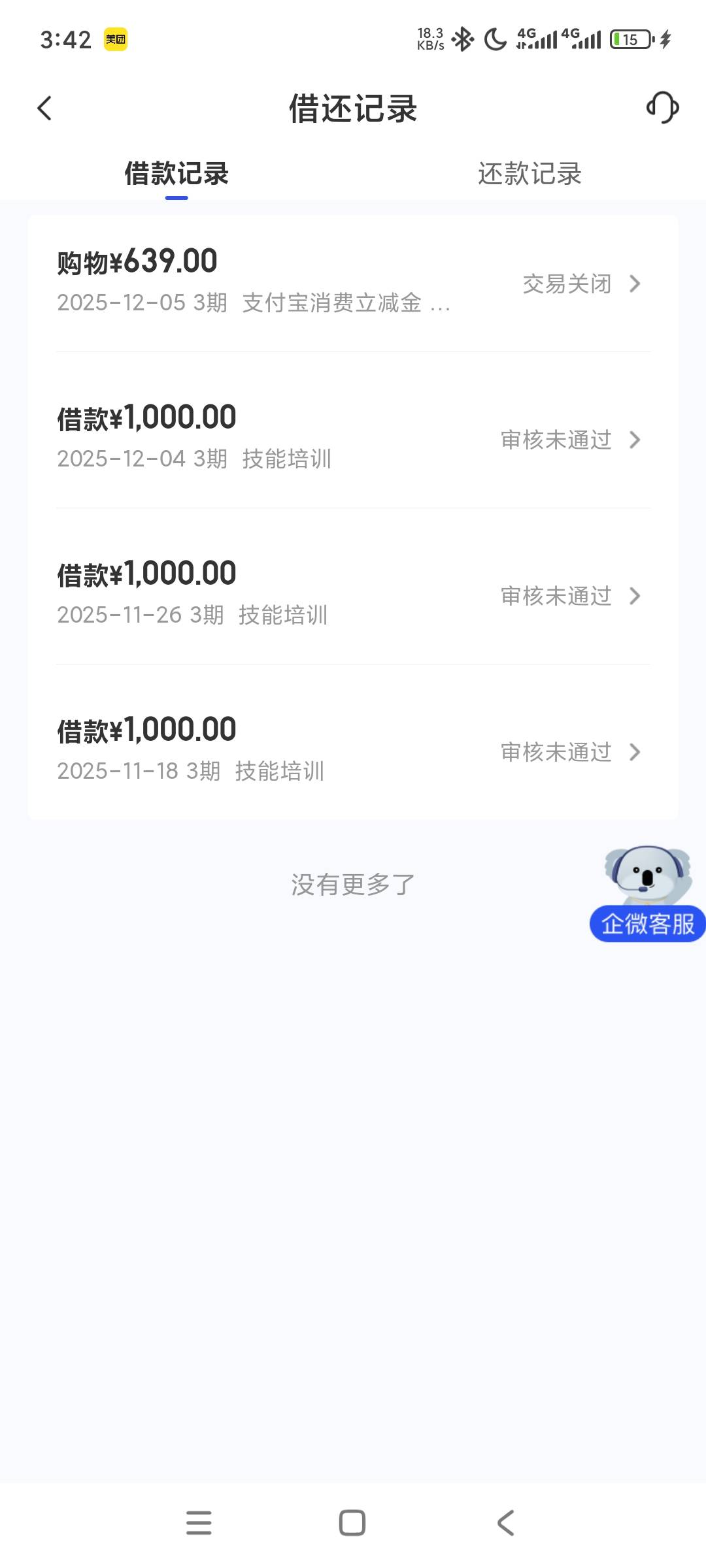 老哥们，宜口袋商城分期了个支付宝消费券，没想到过了...28 / 作者:随风而逝0422 / 