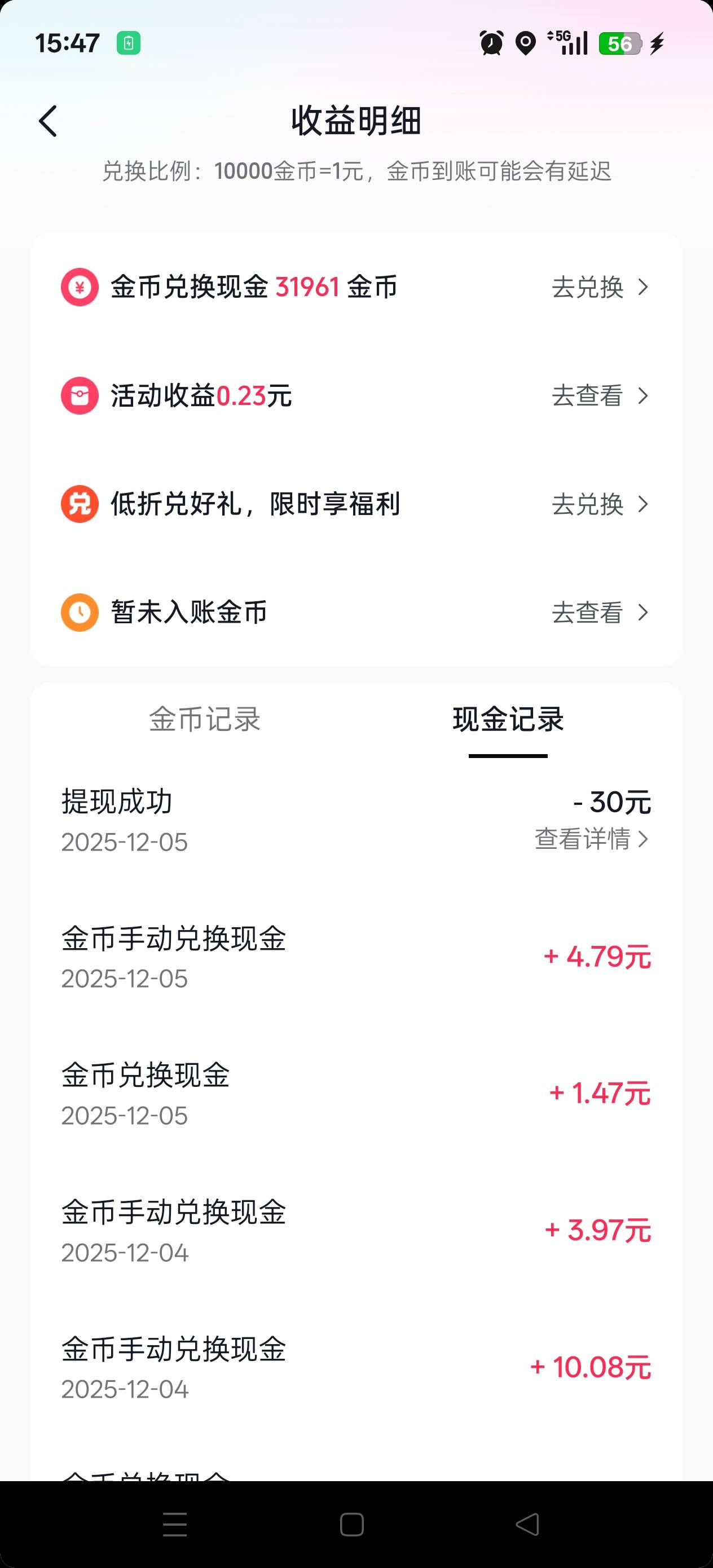 抖音大毛
  一天20+


如图     一天30轮  一轮7344金币  
              做满一天21+49 / 作者:鲁路x / 