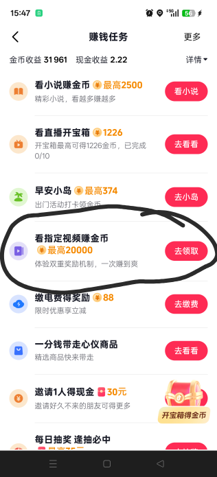 抖音大毛
  一天20+


如图     一天30轮  一轮7344金币  
              做满一天21+37 / 作者:鲁路x / 