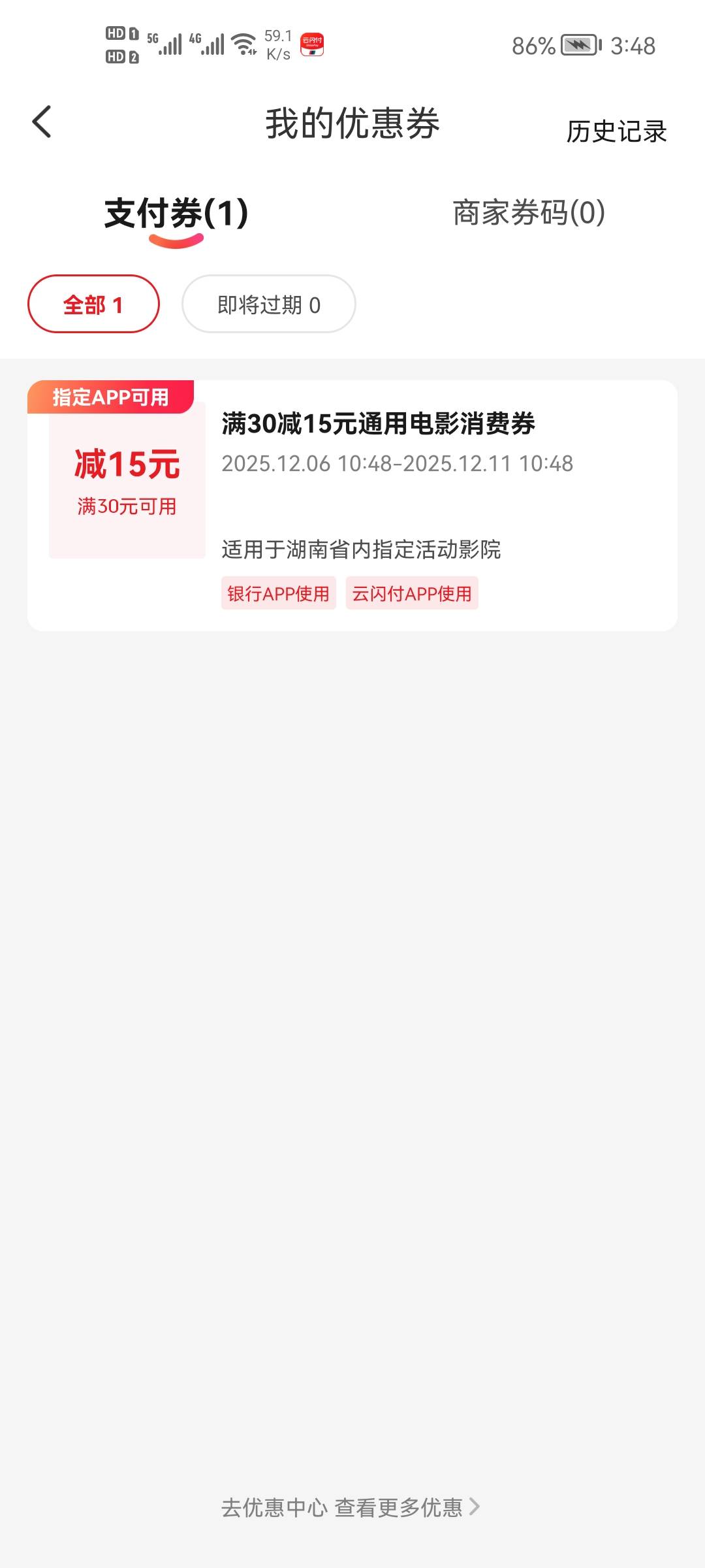 8张电影票接了7单，还有一张优惠券，都是双人单了，接不到单人票了，都是情侣？没有单85 / 作者:二次元黄大仙 / 