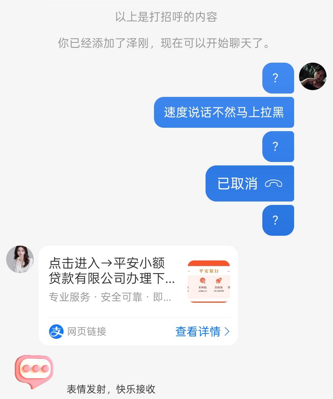 骗子？？？？？？

53 / 作者:朵朵开丶 / 