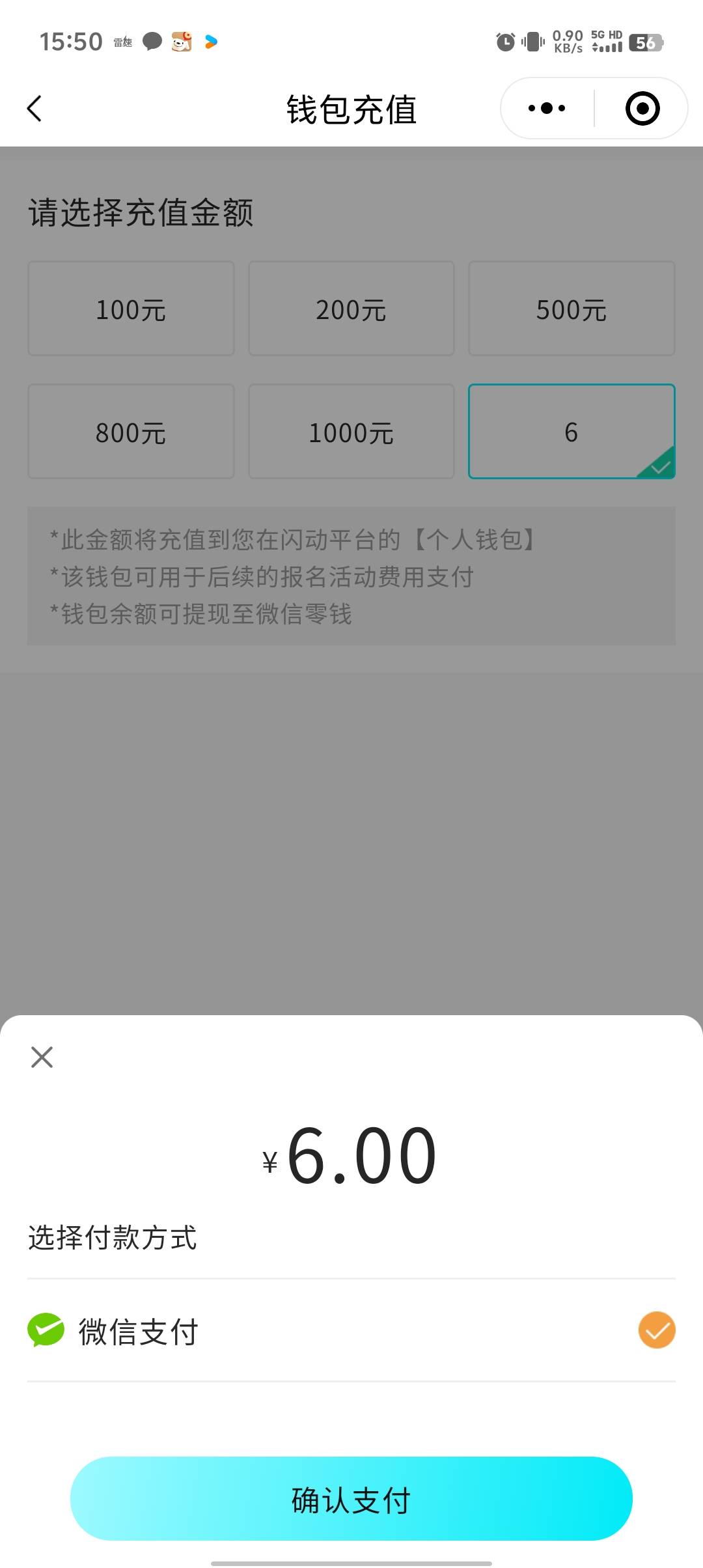 一个个傻鍀似的。你点充值点v信支付。跳v信后付款方式点进去不就有了云闪付了。没云闪55 / 作者:稻米十年人间 / 