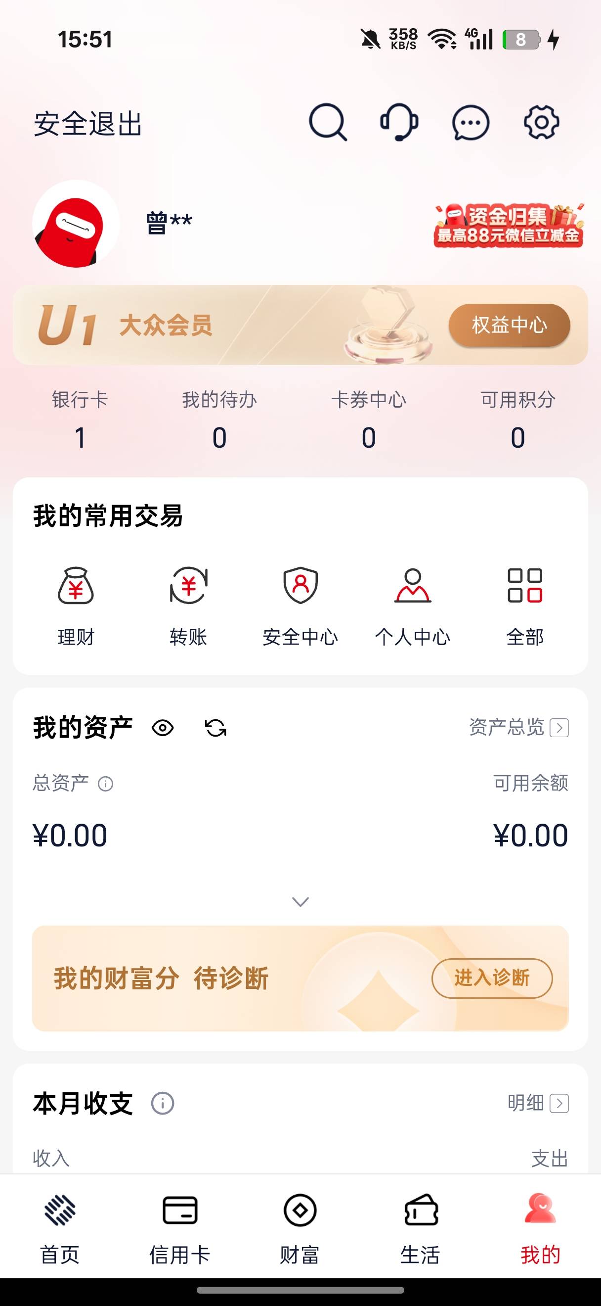 老哥们，刷湖北大妈，新开了浙商银行有啥活动吗

50 / 作者:闭着眼看天 / 