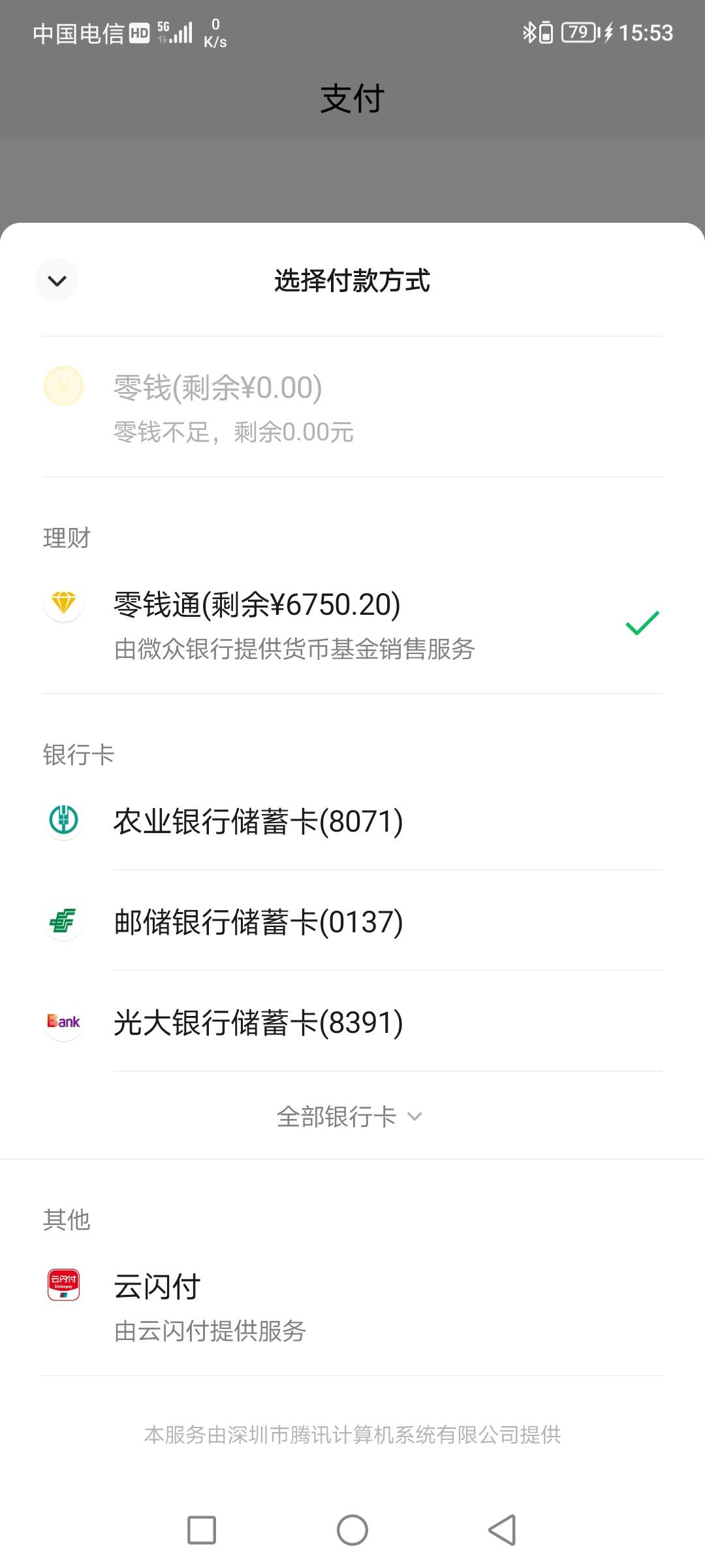 一个个傻鍀似的。你点充值点v信支付。跳v信后付款方式点进去不就有了云闪付了。没云闪60 / 作者:无工作贷款 / 