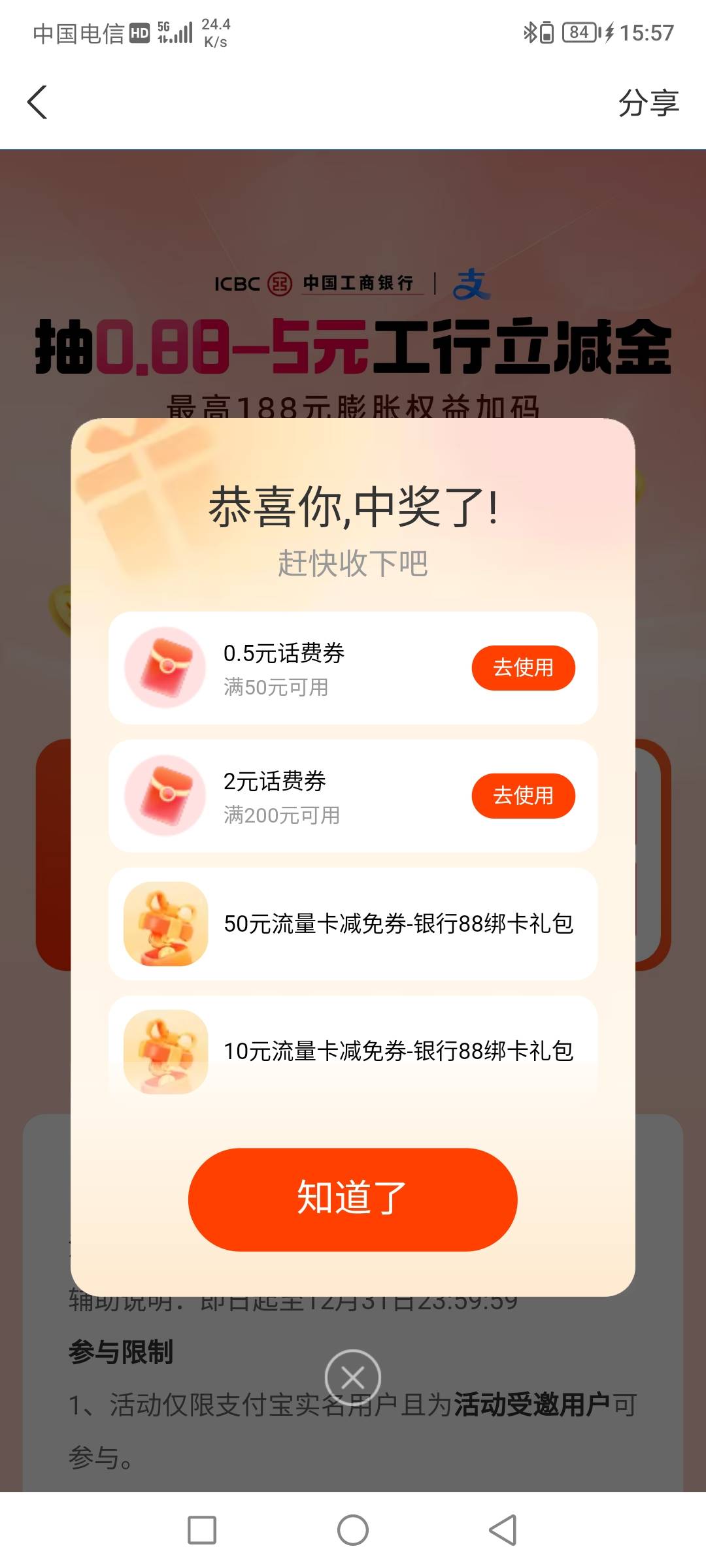 支付宝搜索立减金点进去领工行5立减



80 / 作者:无工作贷款 / 