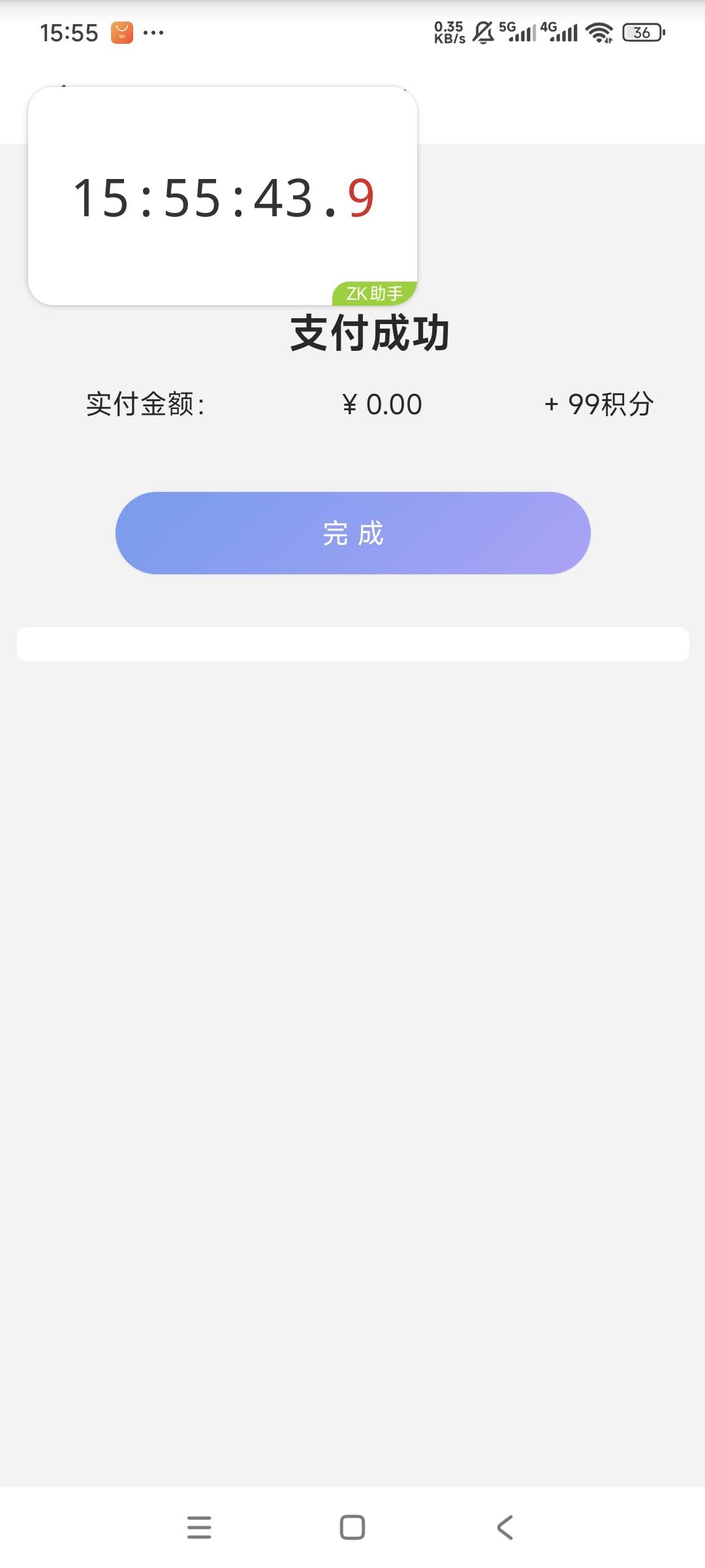 富滇免费牛奶拿下，又是白P



65 / 作者:曾经遗忘的角落 / 