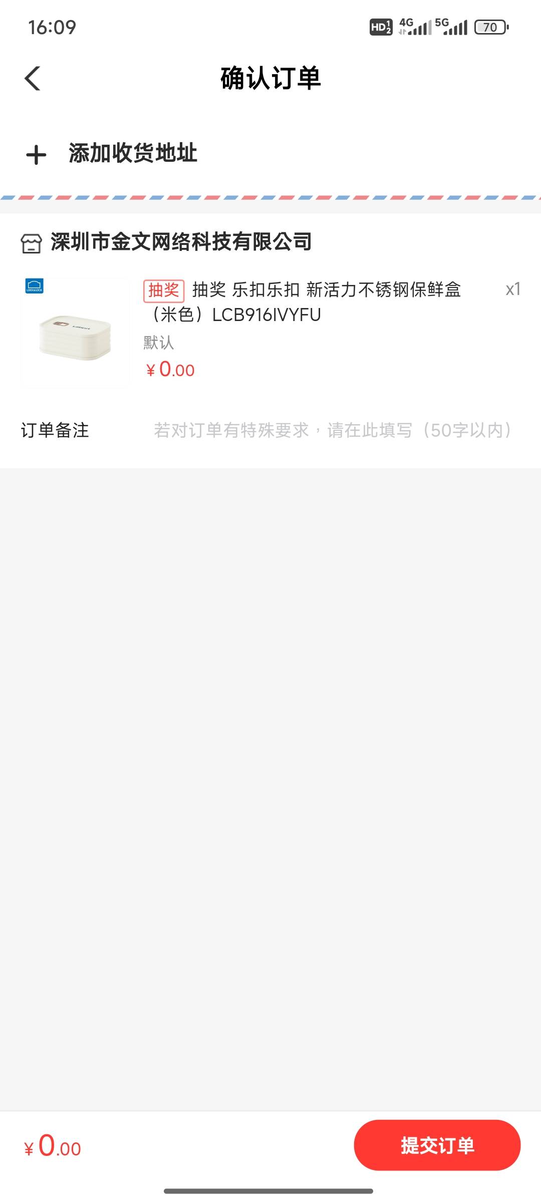 老农小豆乐园中了乐扣乐扣保鲜盒，全面拉黑我的老农，也给我中了，是不是放我出来了

5 / 作者:小小鸟@ / 